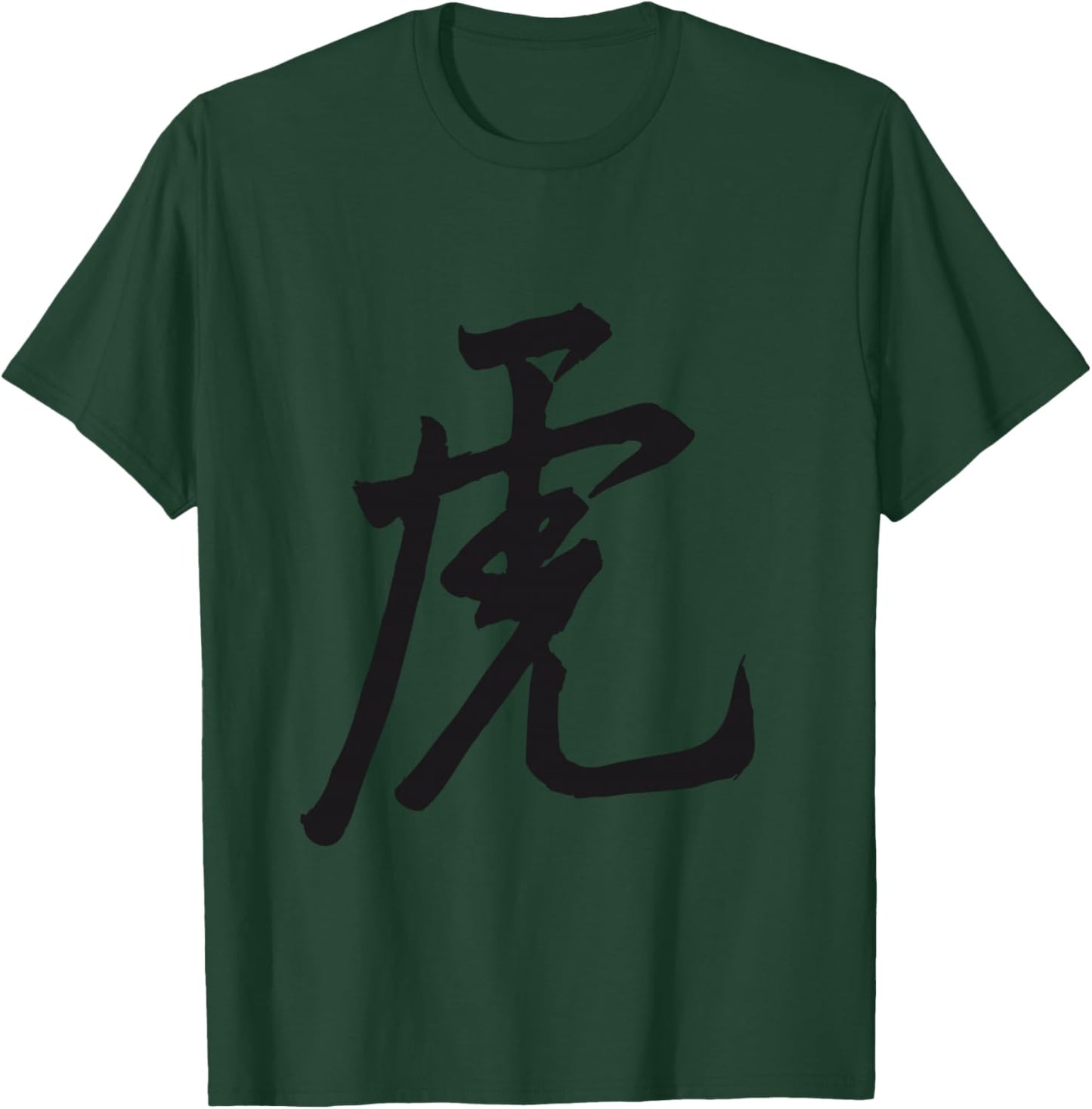 Calligraphie du Signe du Zodiaque Chinois du Tigre Kanji Manche Longue T-Shirt - T-Shirt | Forest