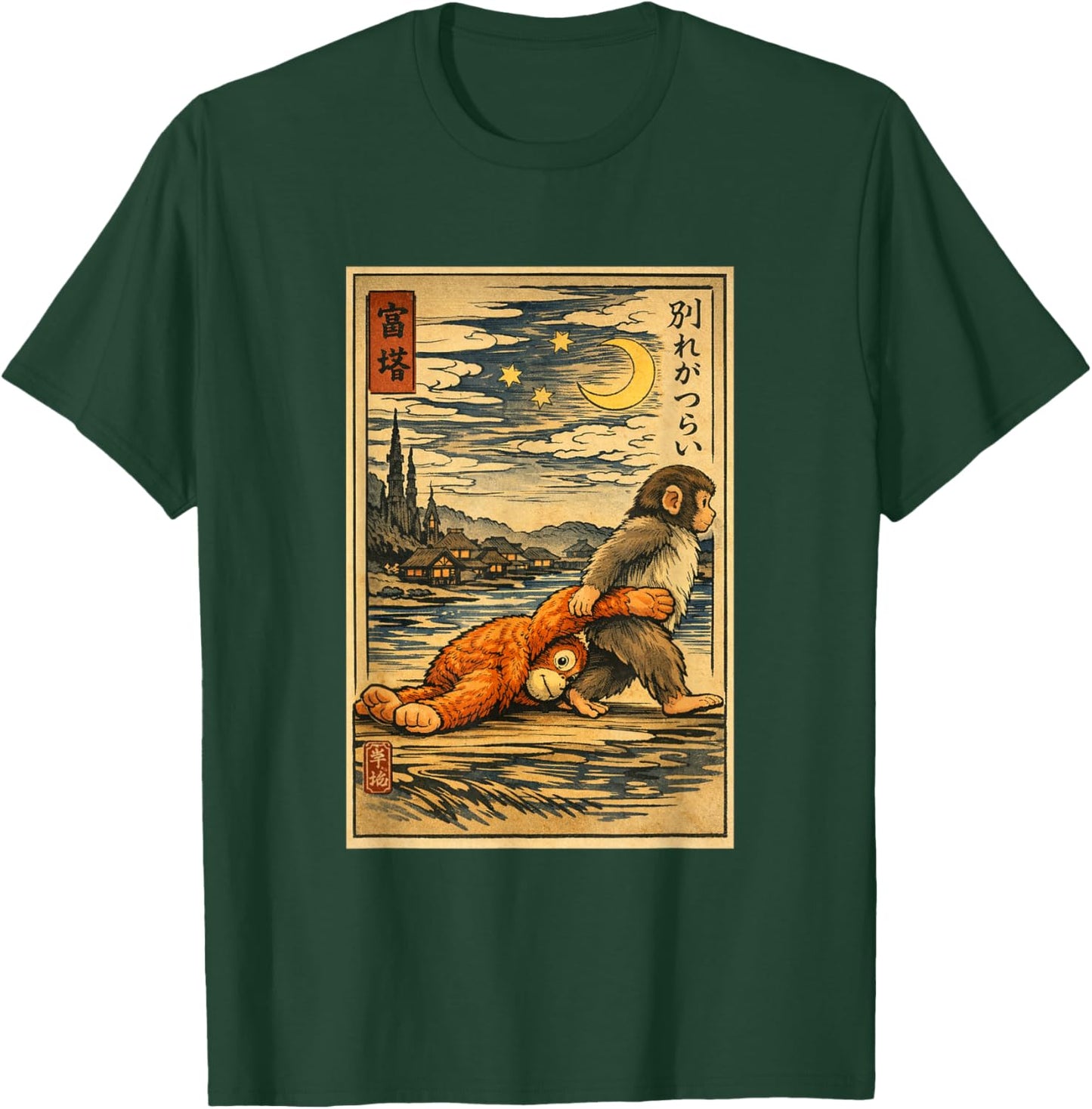Monkey Punch Japanese Ukiyo-e Art Baby Graphic Little Punch T-Shirt - T-Shirt | Forest