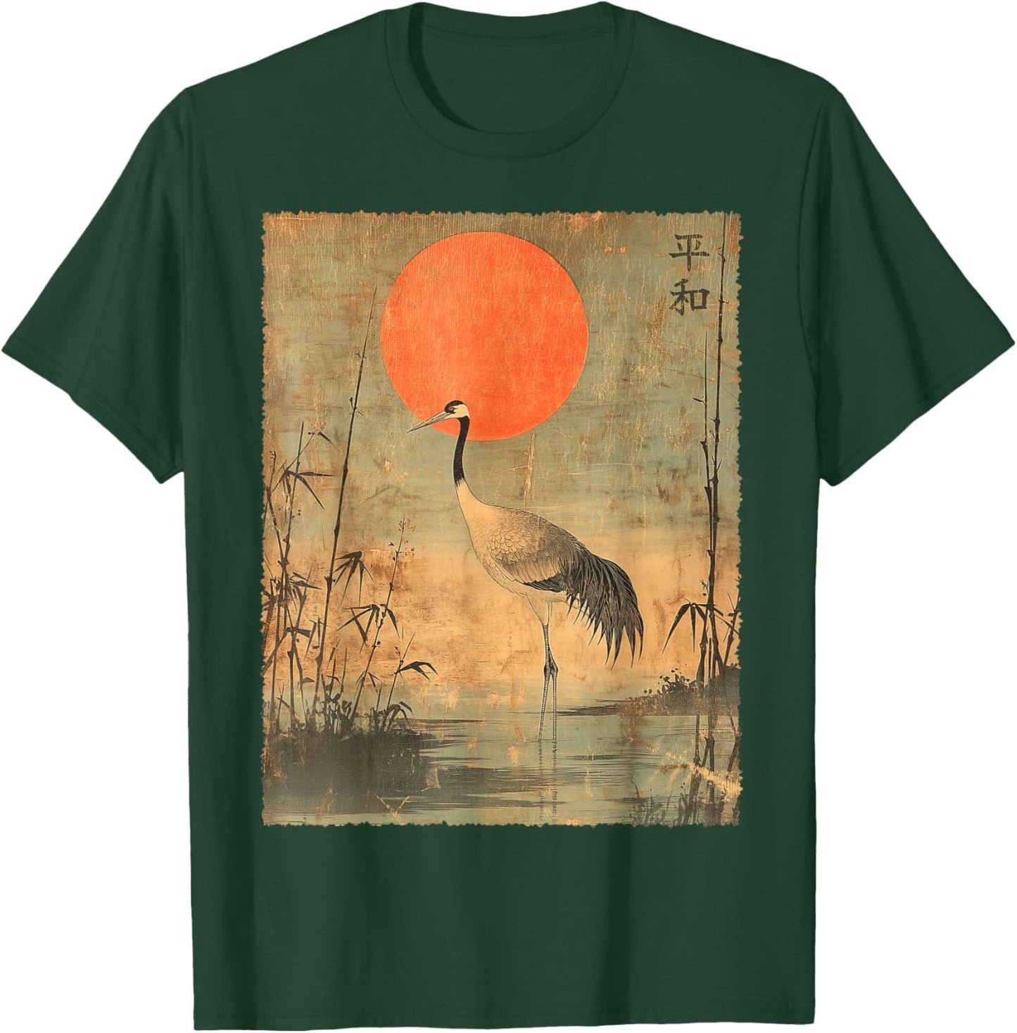 Vintage Crane and Red Sun Vintage Japanese Woodblock Art T-Shirt - T-Shirt | Forest