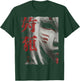 Japanese Streetwear Cyberpunk Y2K Techwear Retro Manga Anime T-Shirt - T-Shirt | Forest