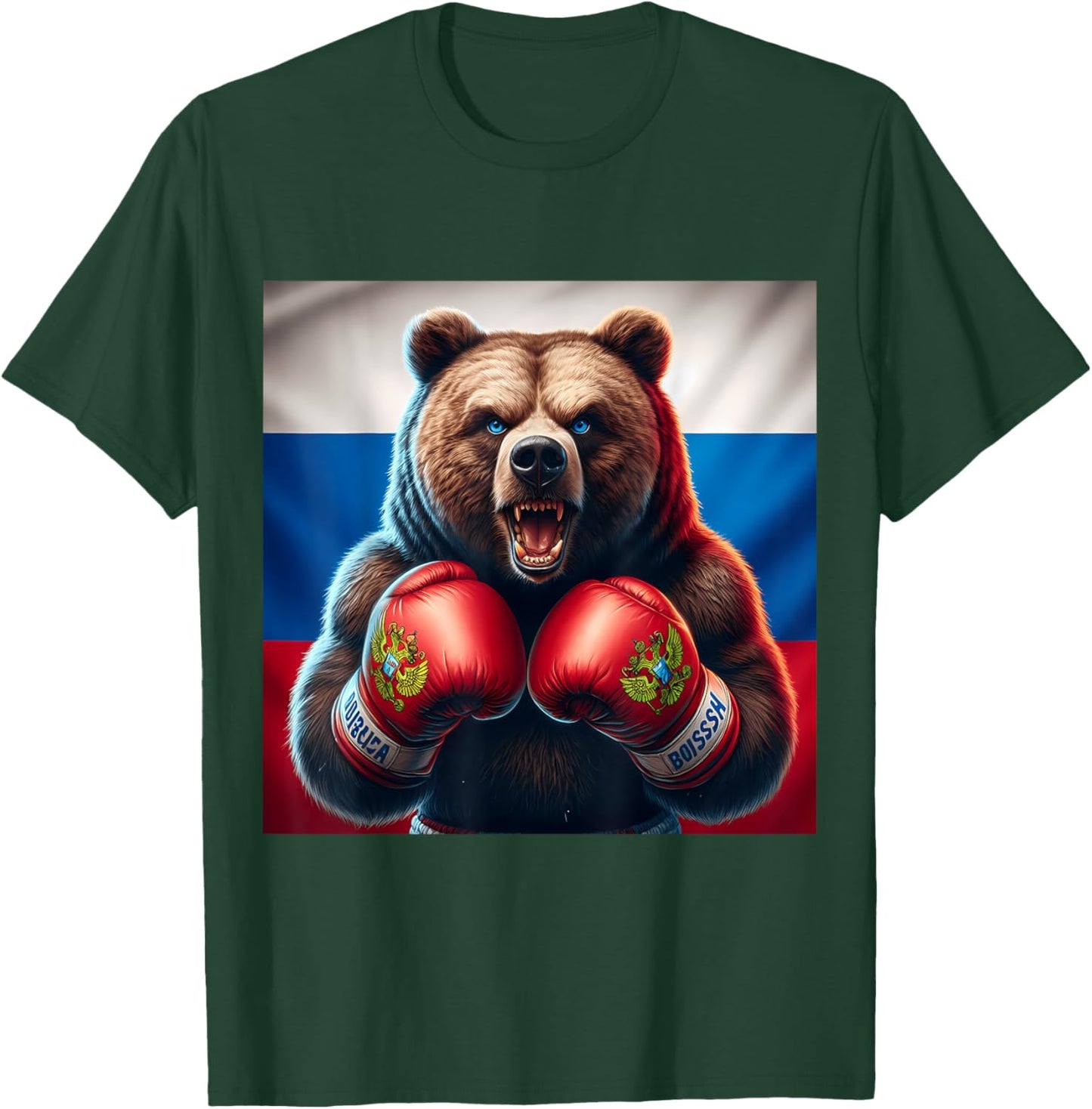 Proud Russian Bear Boxer Russia Kickboxer Boxing Kickboxing T-Shirt - T-Shirt | Forest