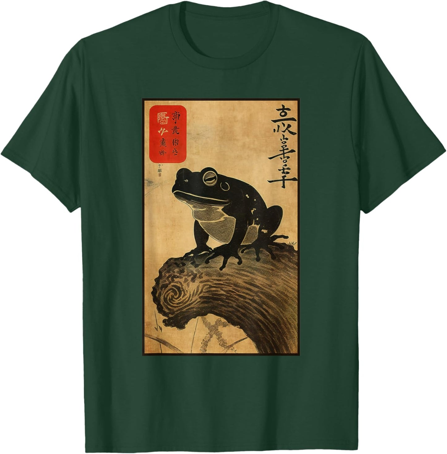 Japanese Art Wooden Frog with Japanese Kanji T-Shirt - T-Shirt | Forest