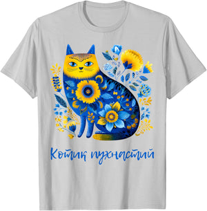 Funny Ukrainian Cat Floral Ukraine Flag Vyshyvanka Style T-Shirt - T-Shirt | Ash