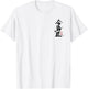 Aikido kanji Symbol martial arts japan Dojo training vintage T-Shirt - T-Shirt | White