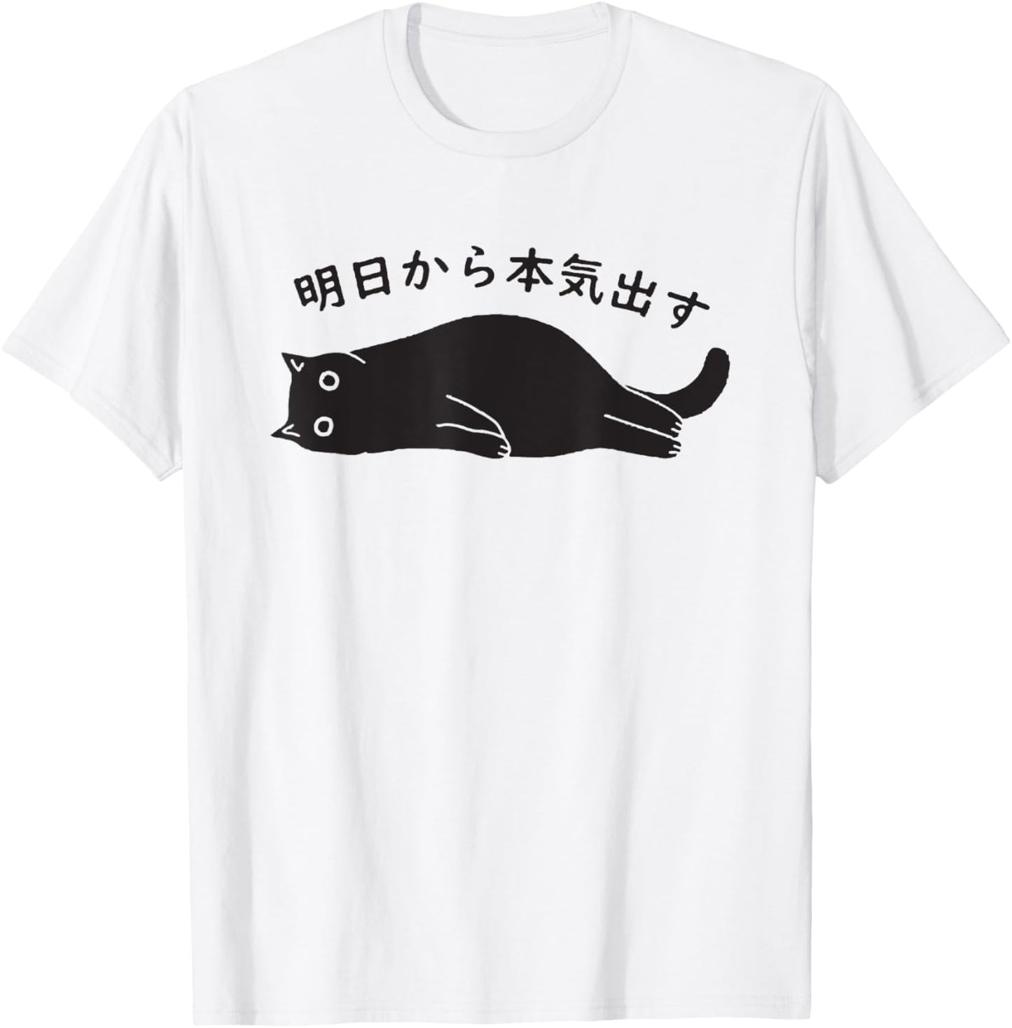 i'm going to get serious tomorrow cat lover mom dad funny Women T-Shirt - T-Shirt | White