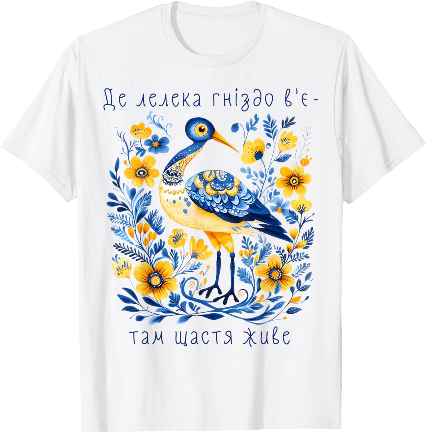Cute Ukraine Stork Vintage Floral Ukrainian Flag Vyshyvanka T-Shirt - T-Shirt | White