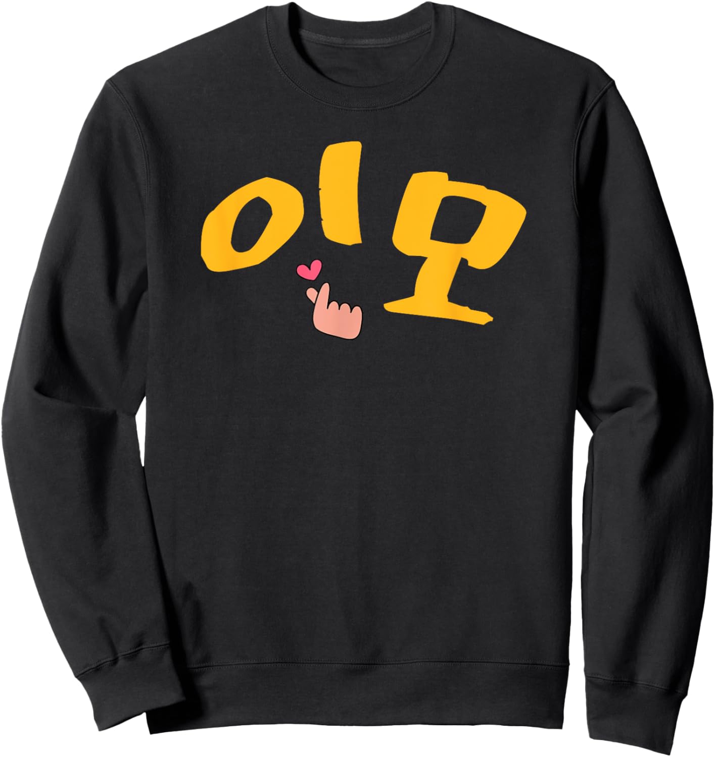 Korean Auntie Imo Korea Hangul Aunt Mom's Sister Korean Sweatshirt - Sweatshirt | Black