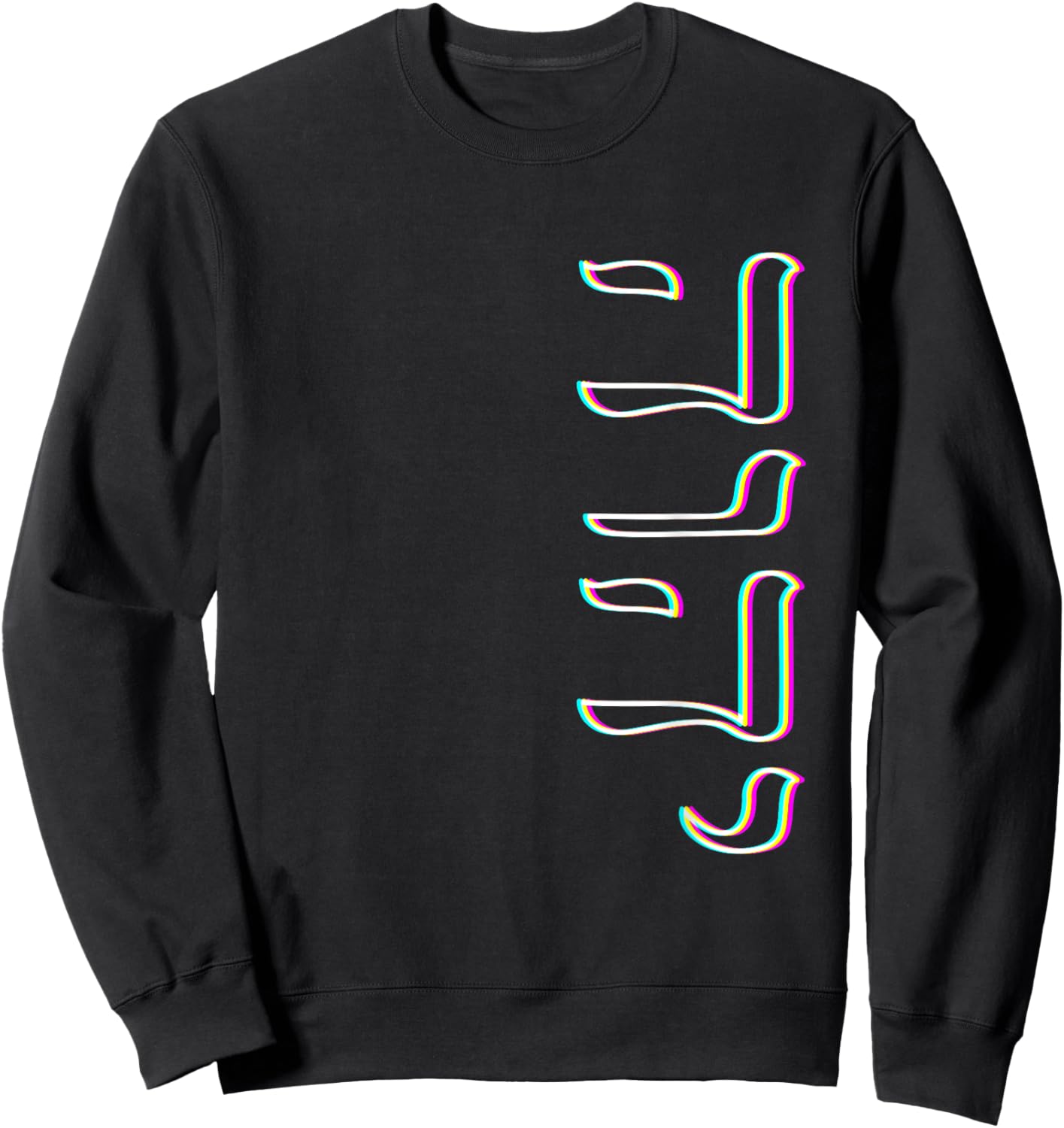 Retro Vibe Paleo Hebrew Alphabet Tetragrammaton Yahweh Yhwh Sweatshirt - Sweatshirt | Black
