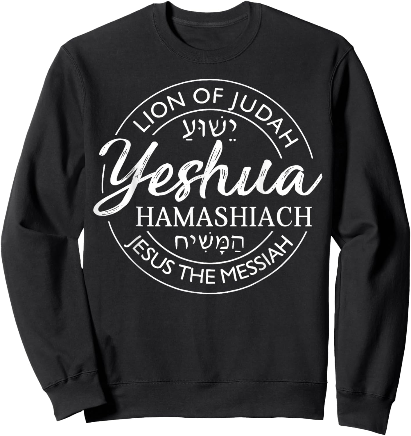 Yeshua Hamashiach Jesus Messiah Bible Judah Lion Sweatshirt - Sweatshirt | Black