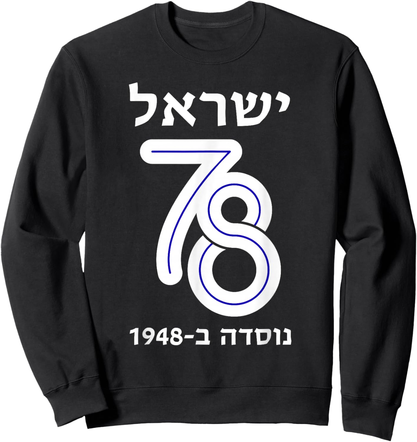 Anniversaire d'Israël 78 Jour de l'indépendance israélienne fondé en 1948 Sweatshirt - Sweatshirt | Black
