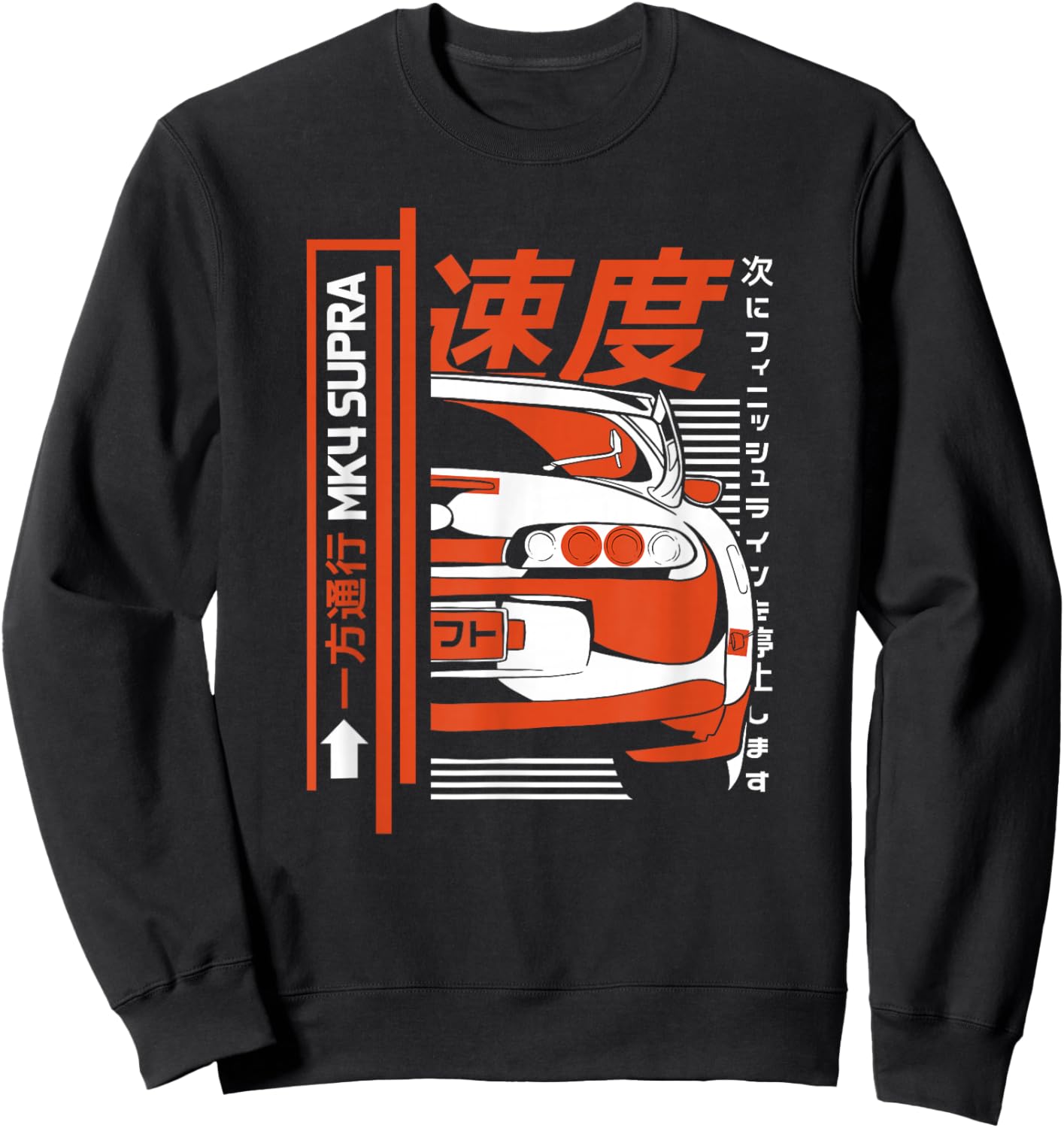 Japanese Car Lovers MK4 Supra Orange and White Cool Sweatshirt - Sweatshirt | Black