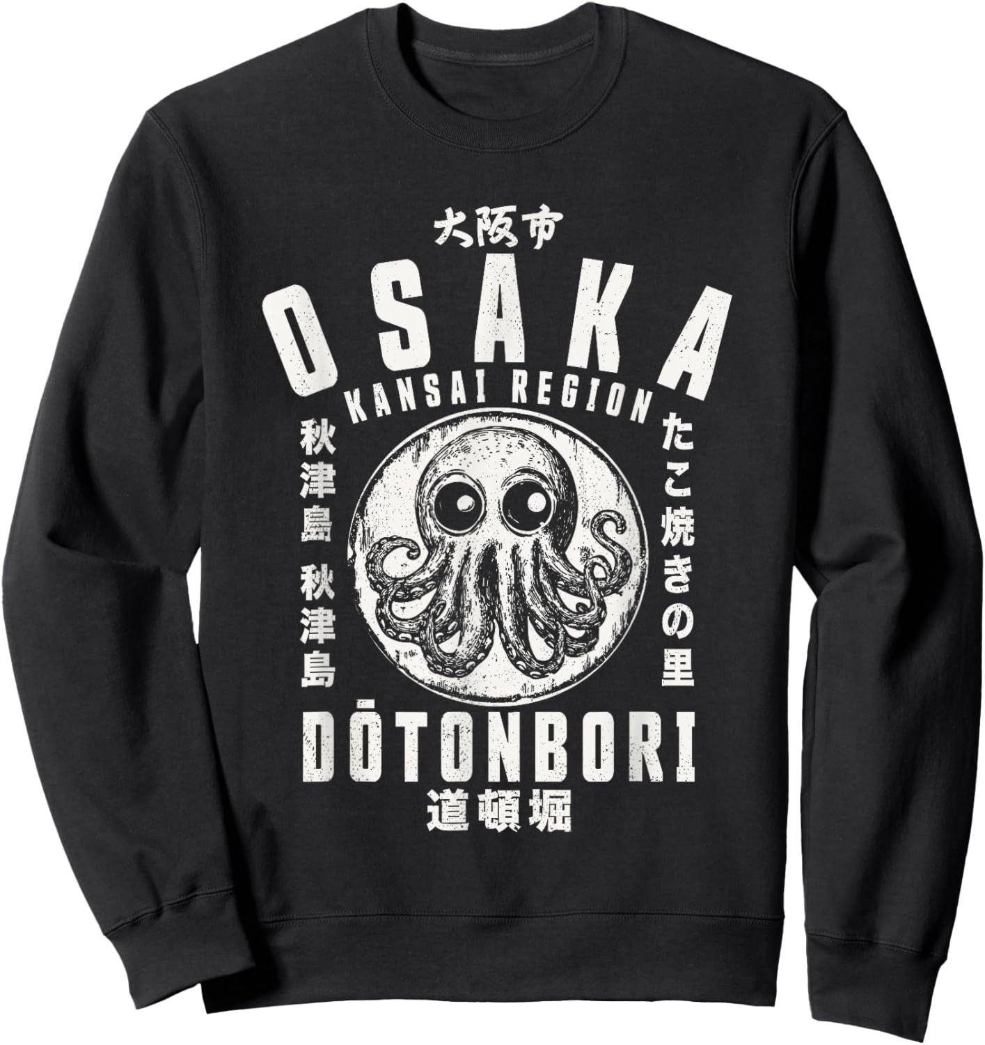 Osaka Japan Takoyaki Dotonbori Octopus Graphic Japanese , Black, S Sweatshirt - Sweatshirt | Black