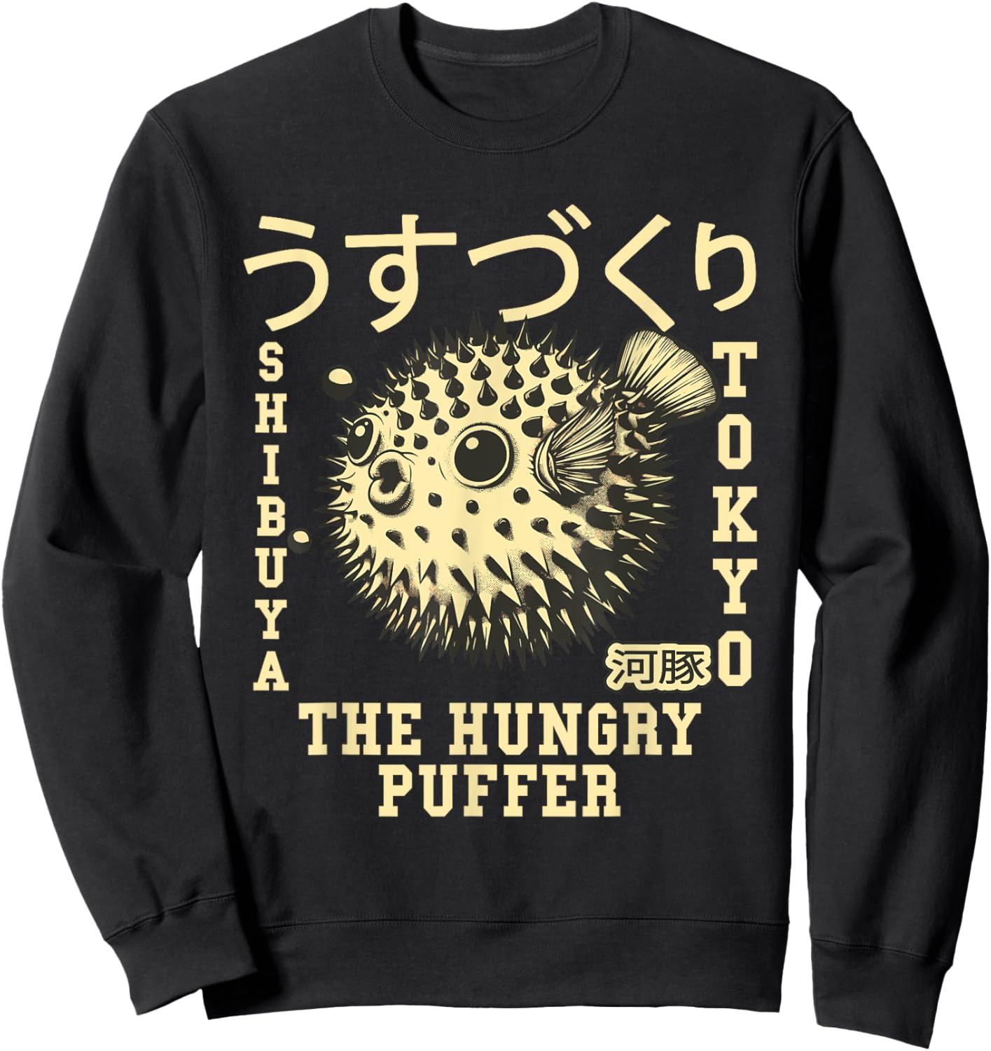 Japanese Puffer Fish Tokyo Food Fugu in Japanese Sweatshirt - Sweatshirt | Black