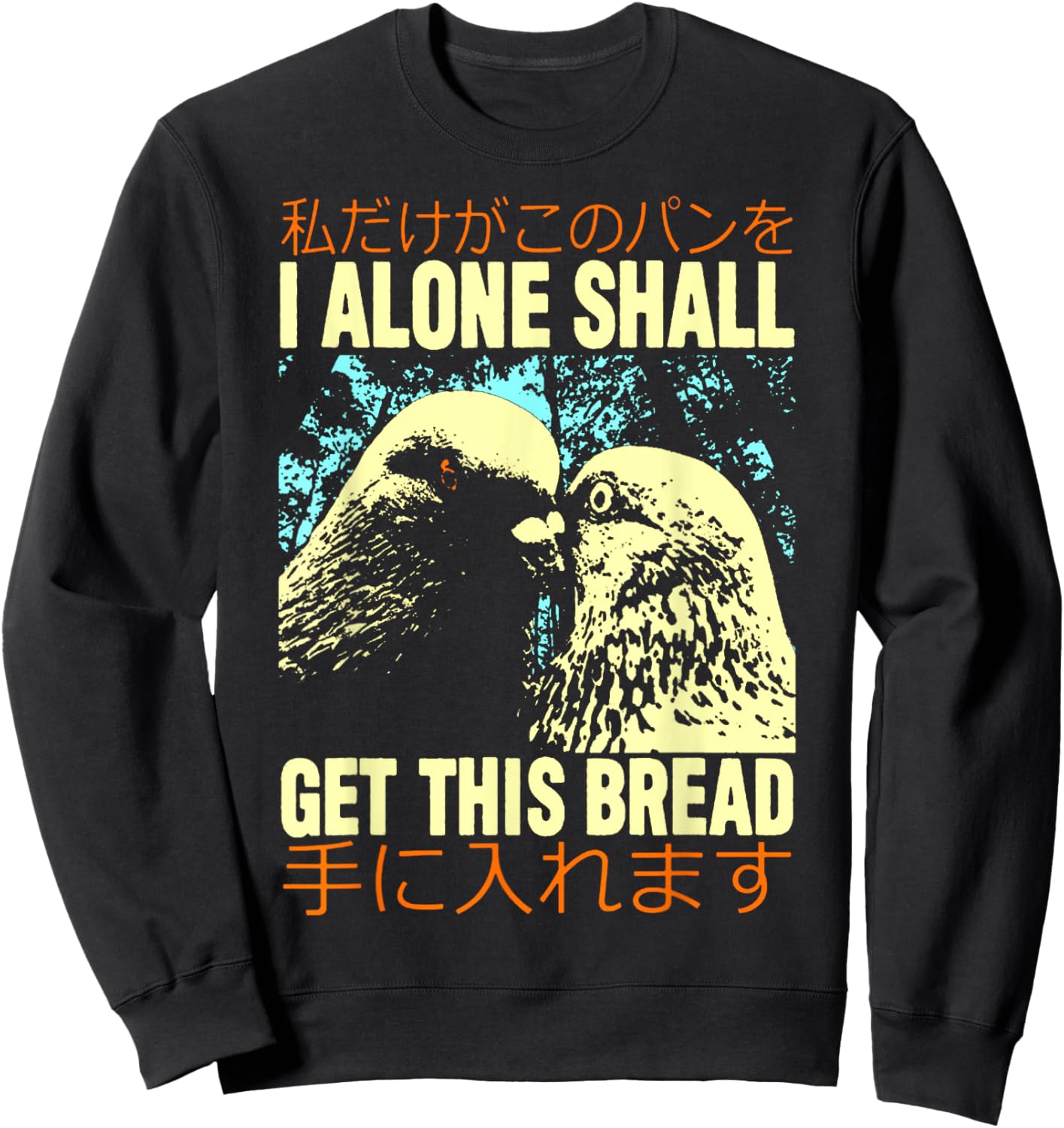 I Alone Shall Get This Bread I Alone Shall Get Sweatshirt - Sweatshirt | Black