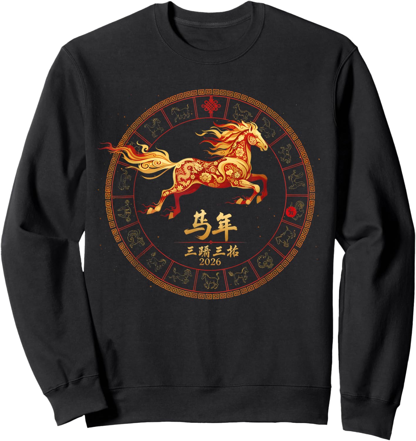 Chinese New Year of The Horse 2026 China Zodiac Sign Pferd Sweatshirt - Sweatshirt | Black