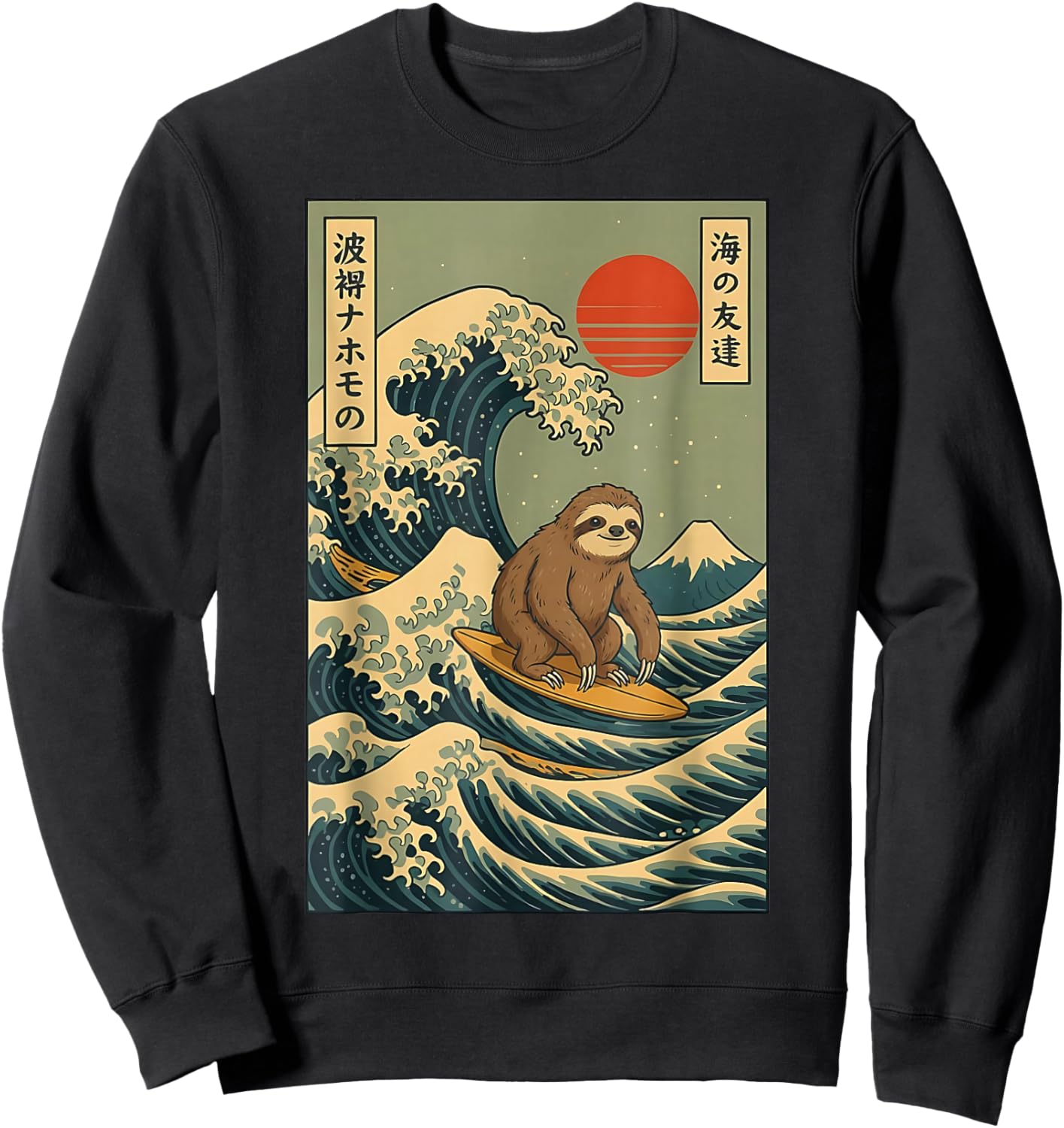 Surfing Sloth Japanese Wave Design Retro Ukiyo-e Artwork Sweatshirt - Sweatshirt | Black