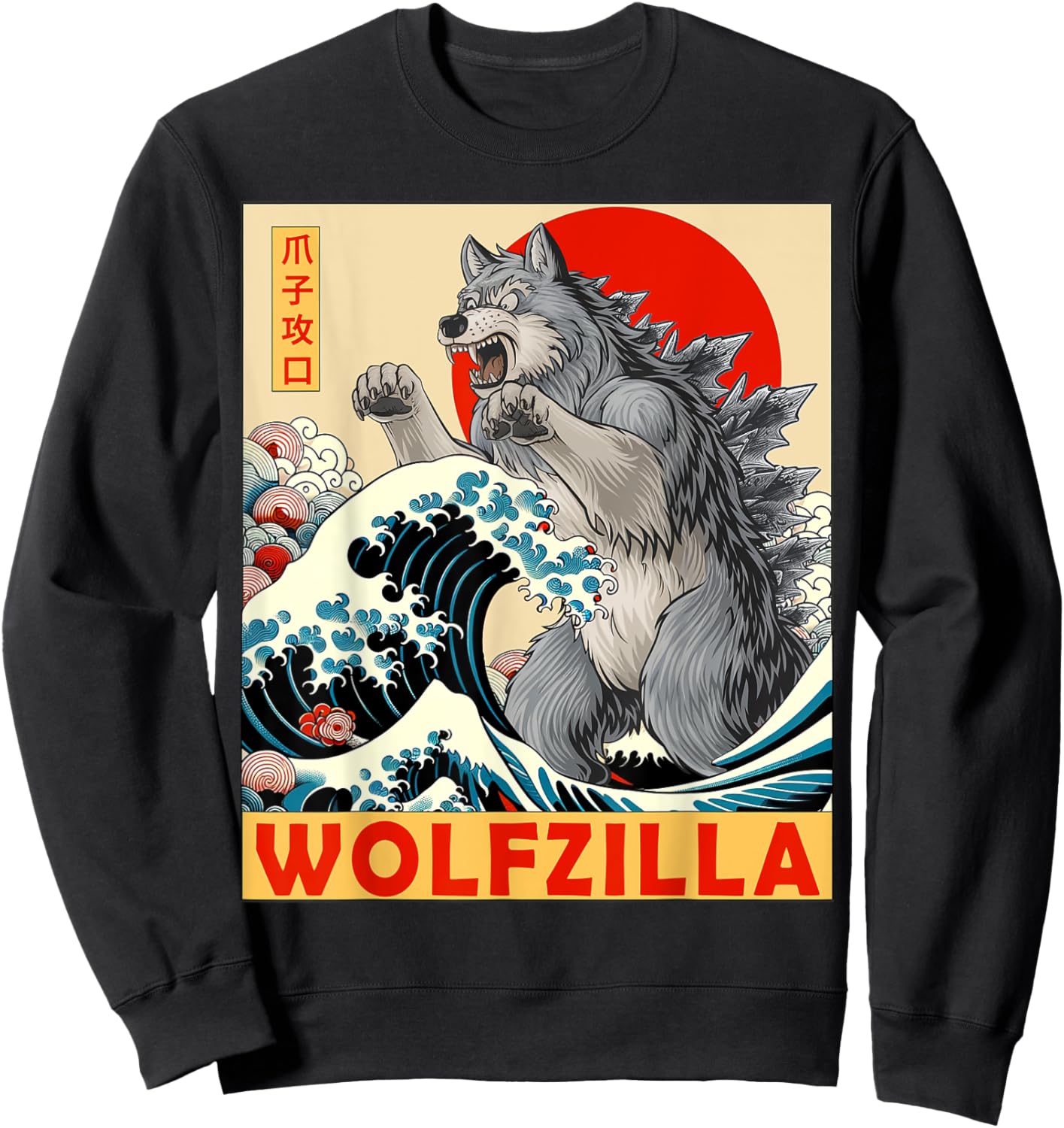 Wolf Japanese Art Funny Wolves Gifts Women Kids Sweatshirt - Sweatshirt | Black