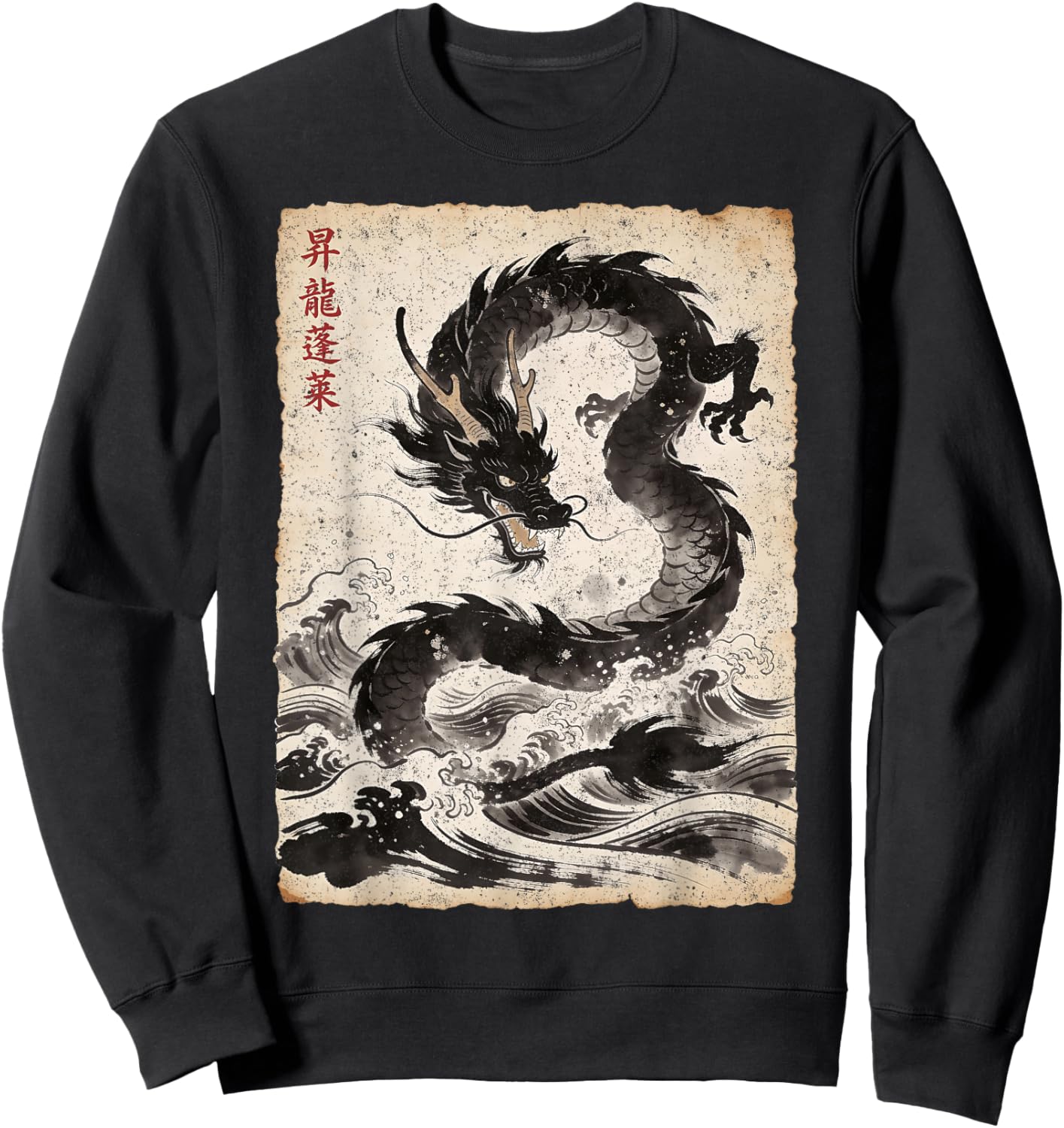 Japanese Dragon Great Wave Off Kanagawa Vintage Japan Art Sweatshirt - Sweatshirt | Black