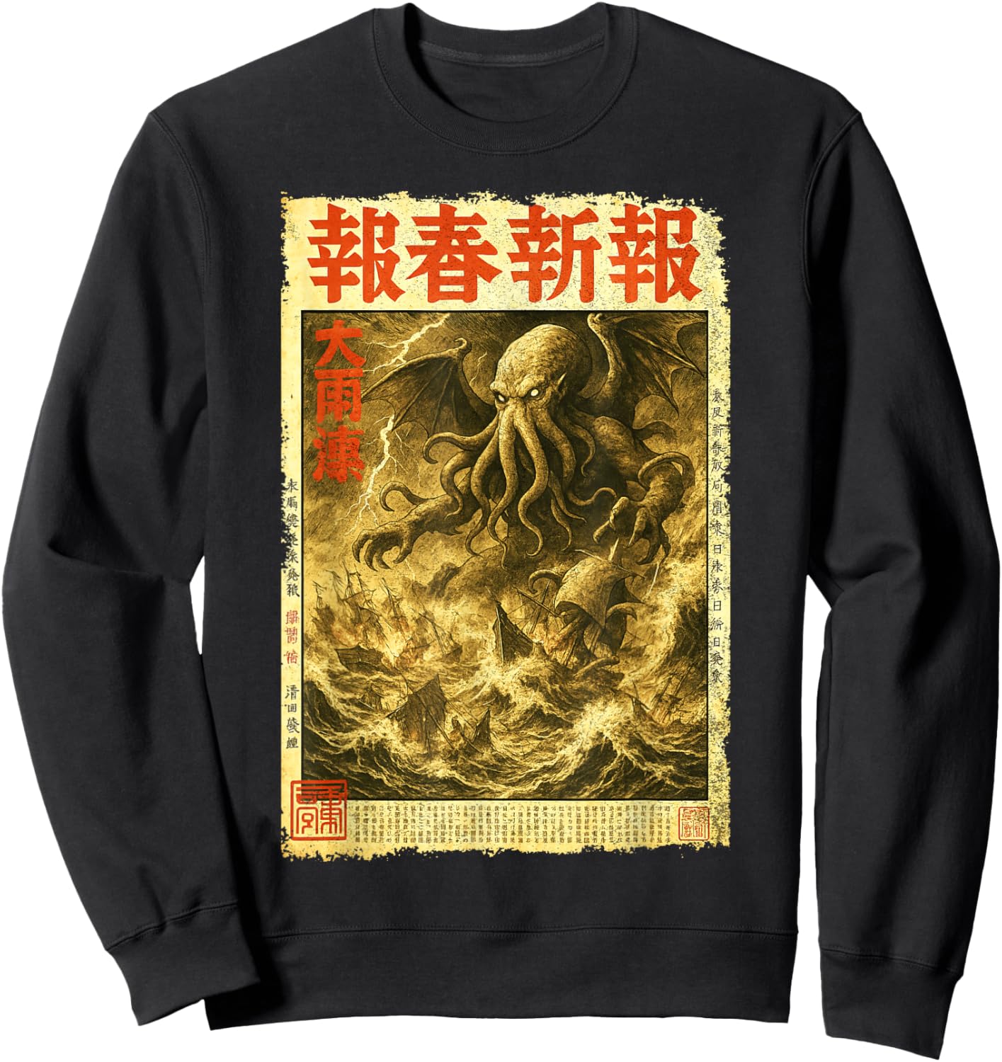 Cthulhu Sea Battle Vintage Japanese Ukiyo-e Horror Newspaper Sweatshirt - Sweatshirt | Black