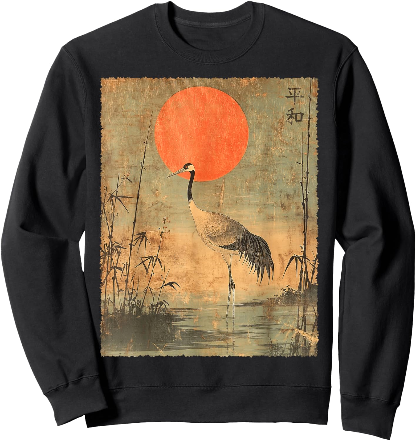 Vintage Crane and Red Sun Vintage Japanese Woodblock Art Sweatshirt - Sweatshirt | Black