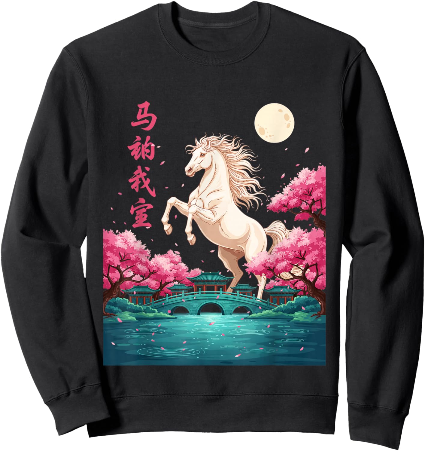 Horse Lunar New Year Kids Chinese New Year Sweatshirt - Sweatshirt | Black