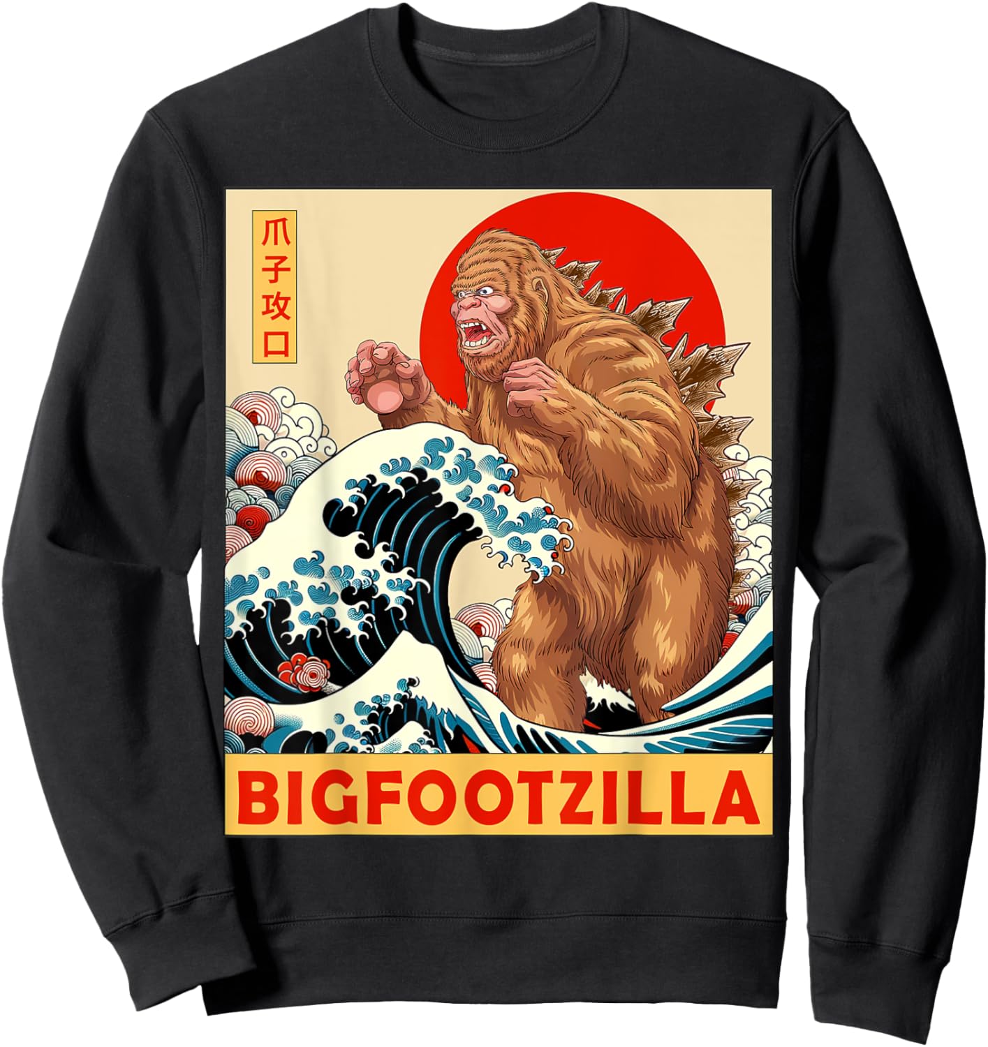 Bigfoot Japanese Art Funny Bigfoot Gifts Women Kid Sweatshirt - Sweatshirt | Black