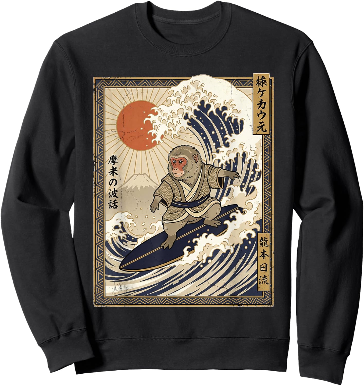 Funny Japanese Monkey Surf Kanagawa Wave Samurai Sweatshirt - Sweatshirt | Black