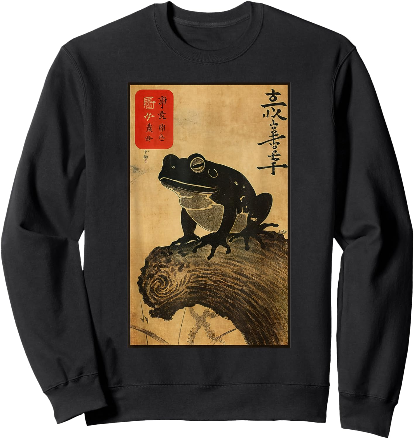 Japanese Art Wooden Frog with Japanese Kanji Sweatshirt - Sweatshirt | Black