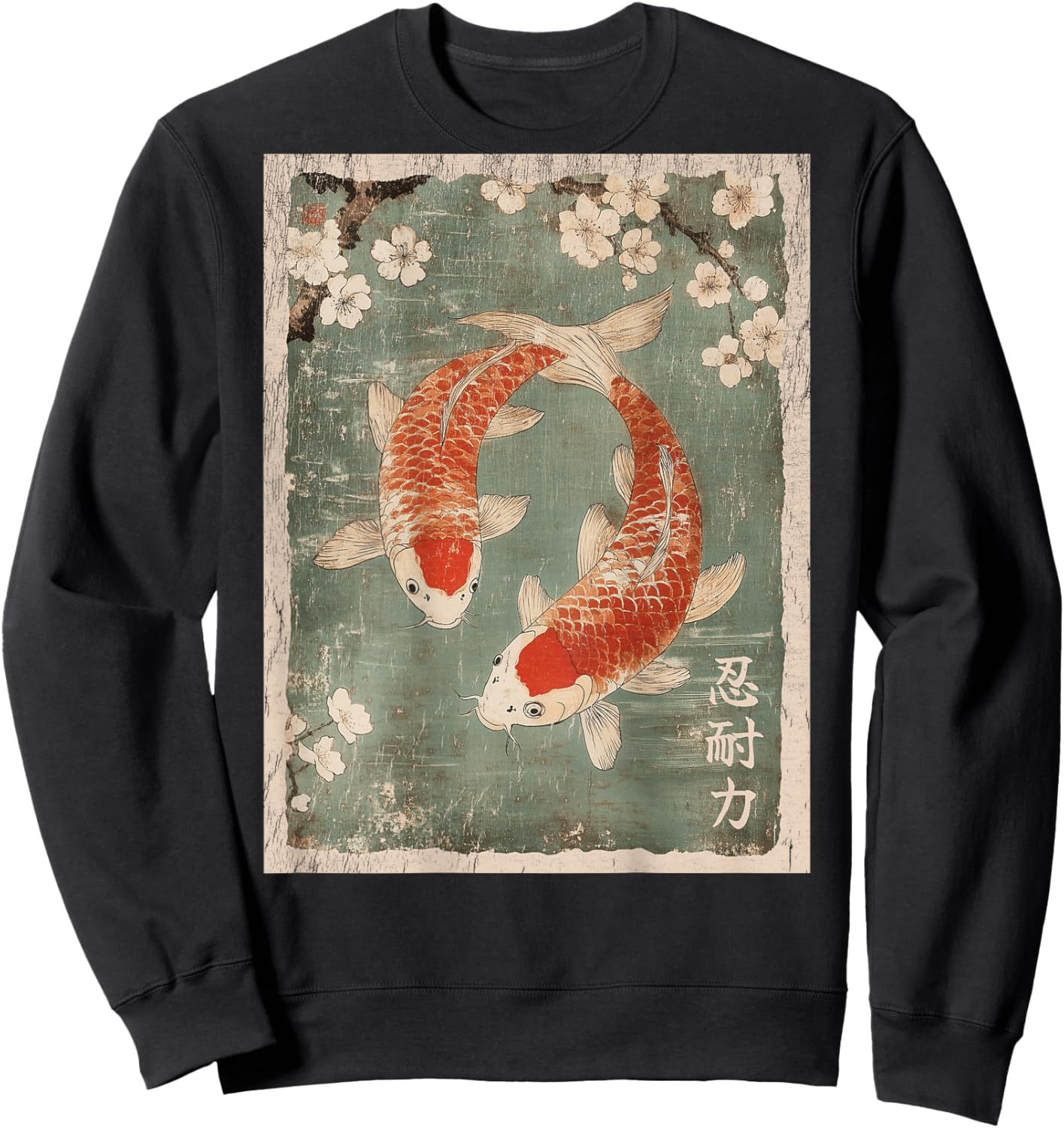Koi fish and Cherry Blossom tree Japanese Woodblock art BACK Sweatshirt - Sweatshirt | Black