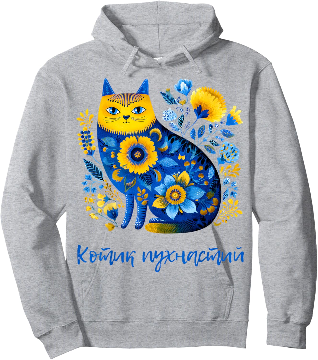 Funny Ukrainian Cat Floral Ukraine Flag Vyshyvanka Style Hoodie - Hoodie | Ash