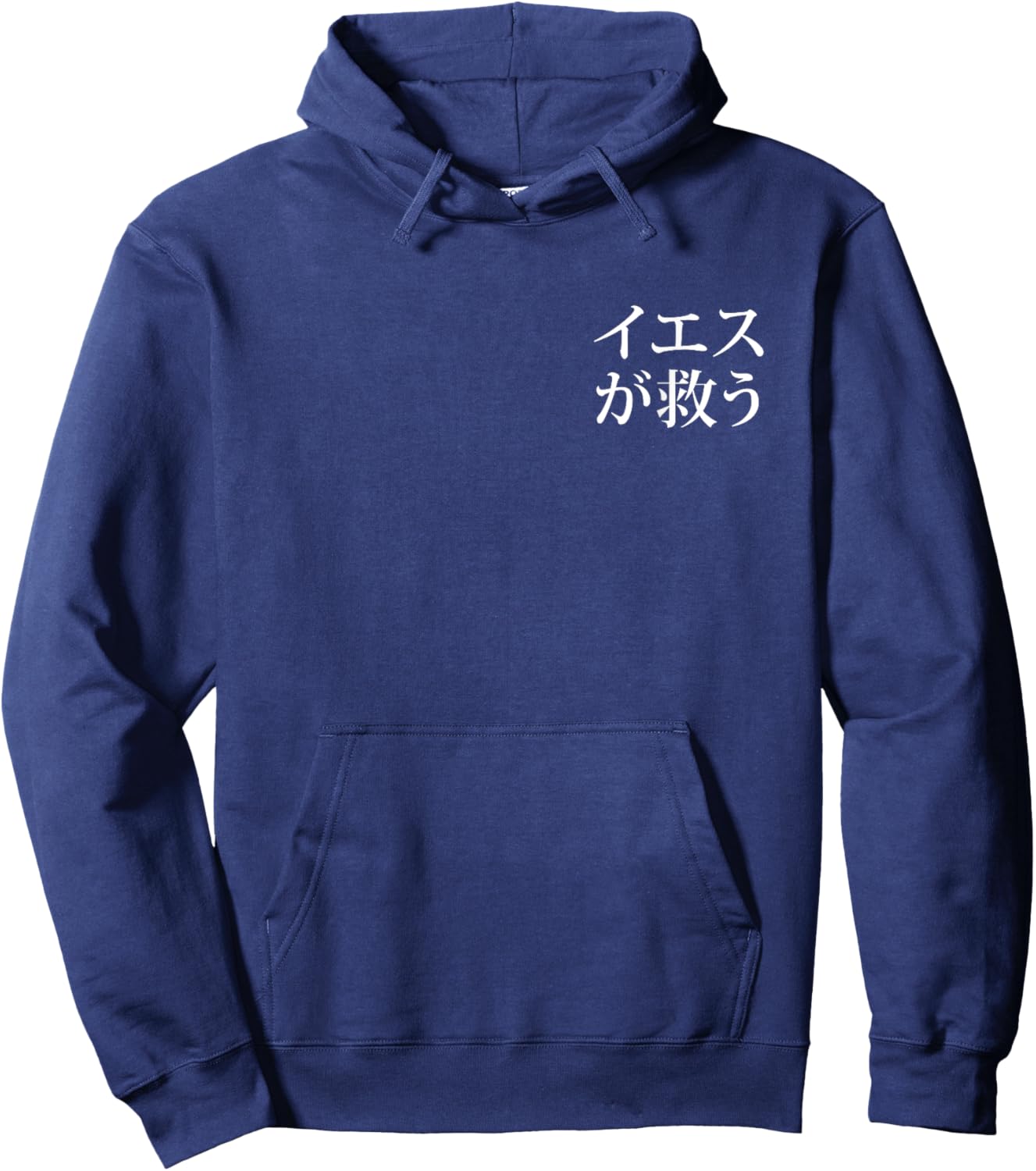 Jesus Saves Front and Back Print in Japanese Word Christian Hoodie - Hoodie | Navy