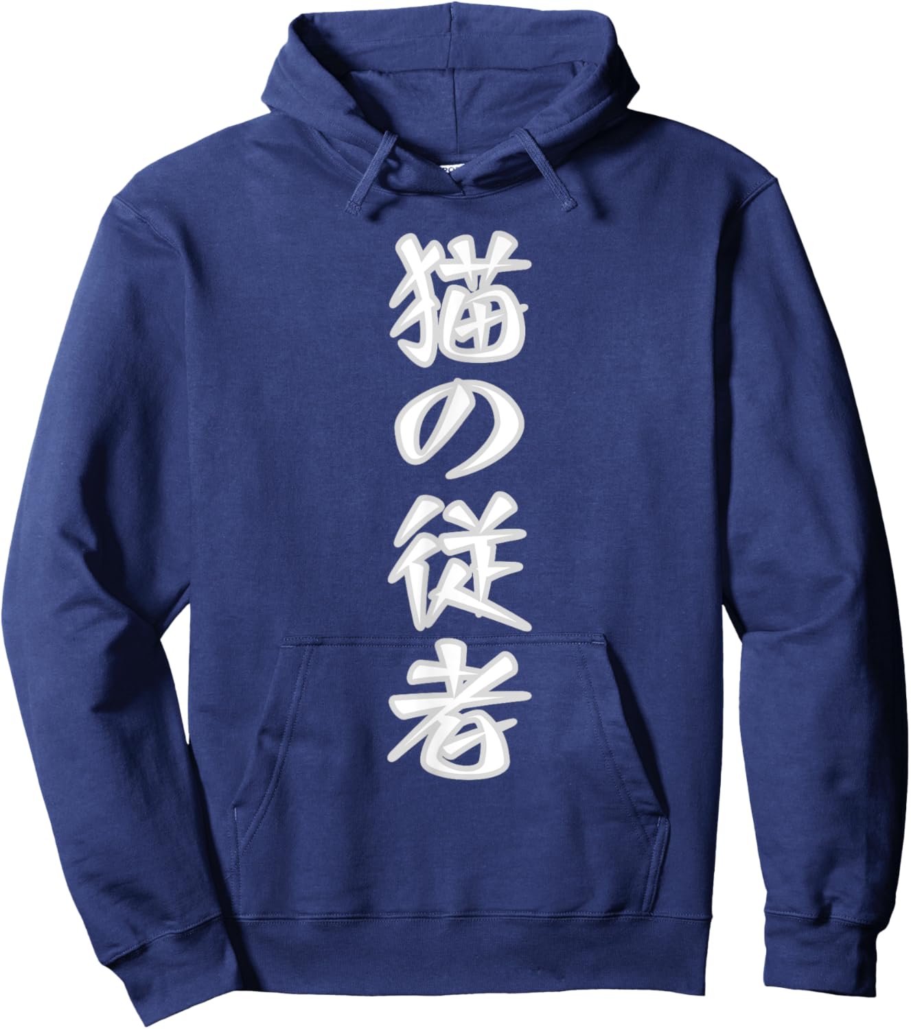 Classic Vertical Japanese text that says Cat Servant Women Kids Hoodie - Hoodie | Navy