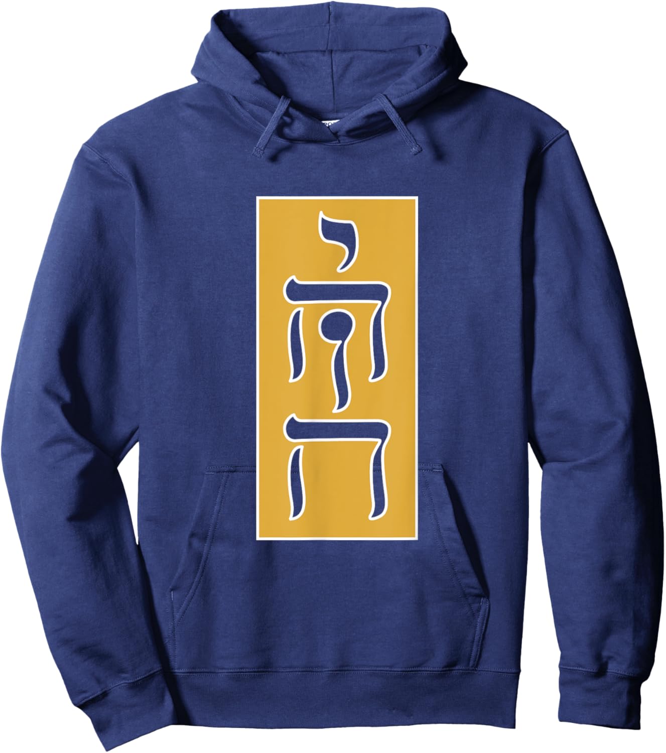 Paleo Hebrew Tetragrammaton Yhwh Yahweh Hoodie - Hoodie | Navy