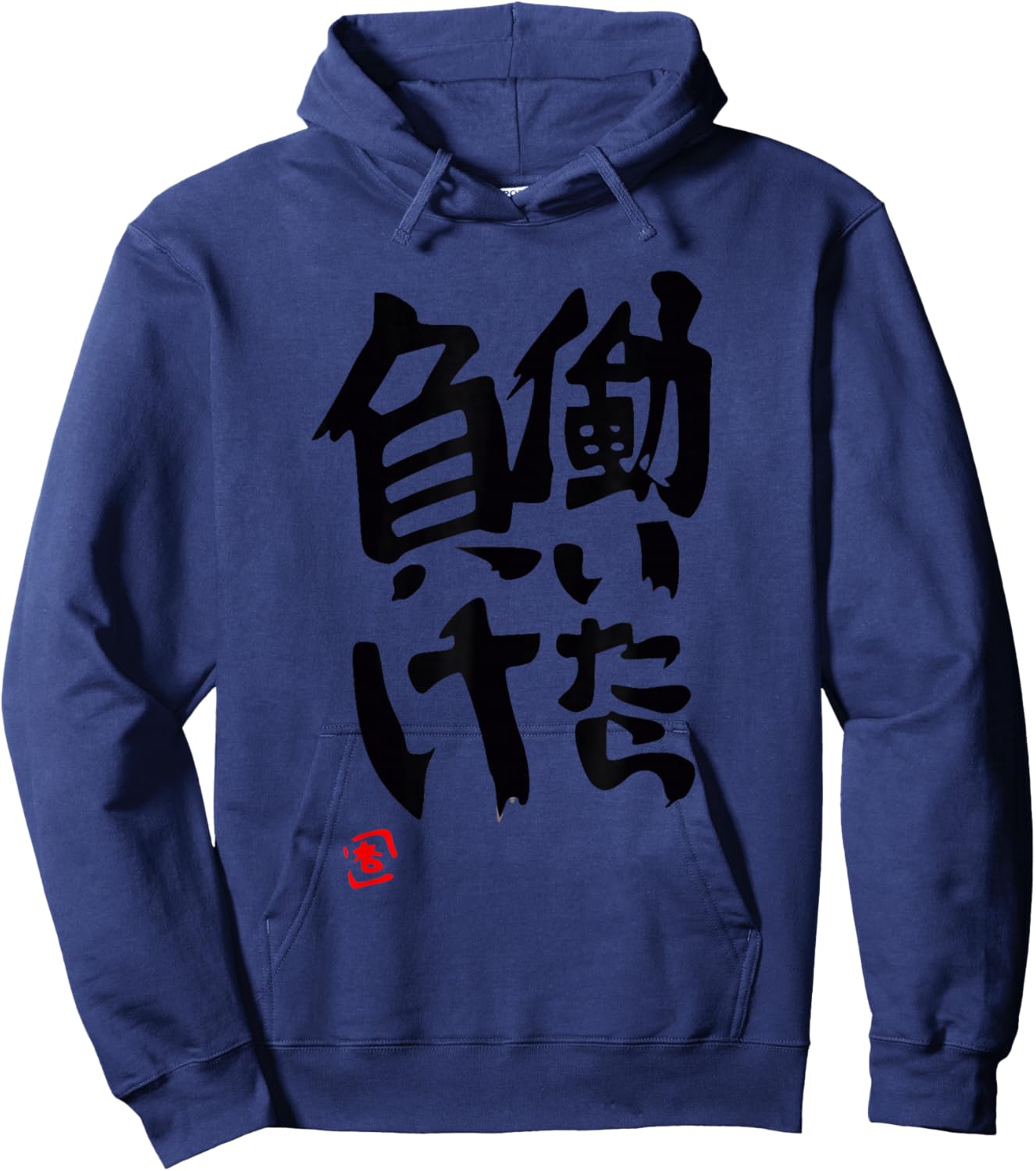 Wenn Sie Arbeiten, verlieren Sie Futaba Anzu Hoodie - Hoodie | Navy
