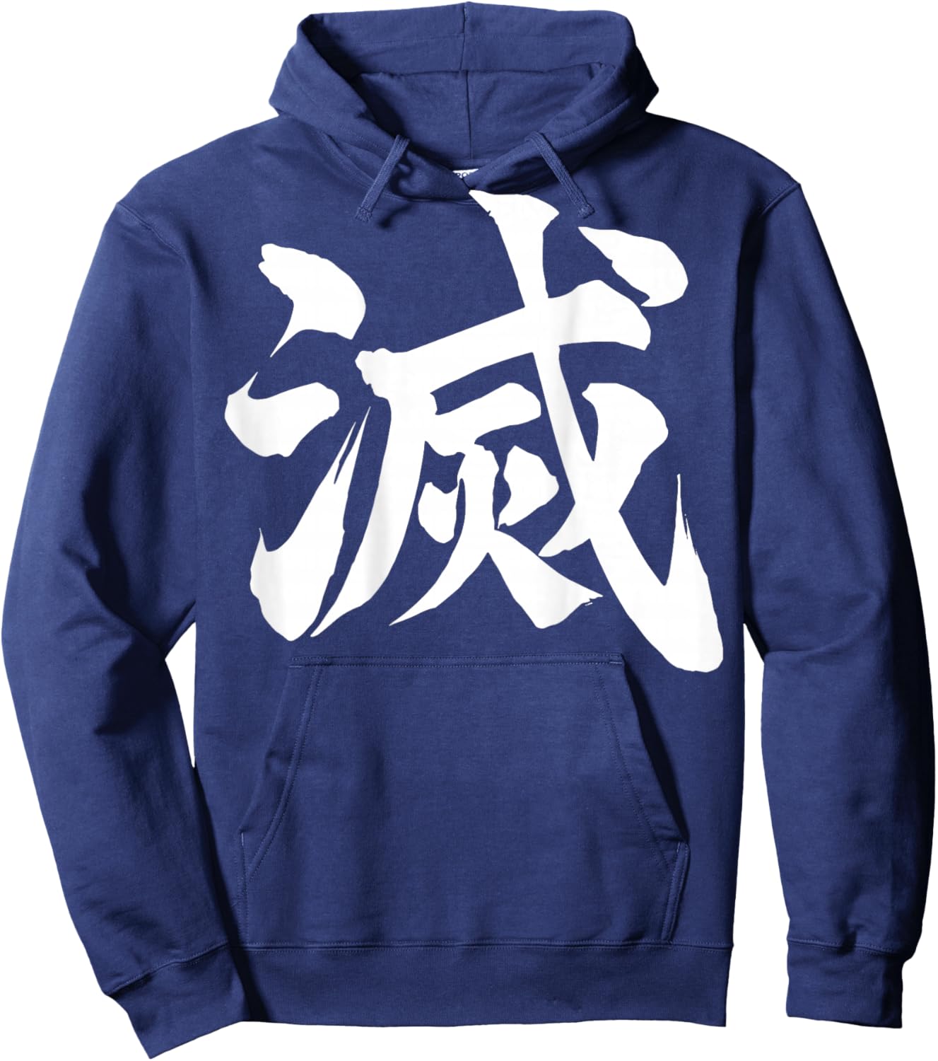Kanji Destroy Extinction Symbol Japanese Back Print Hoodie - Hoodie | Navy