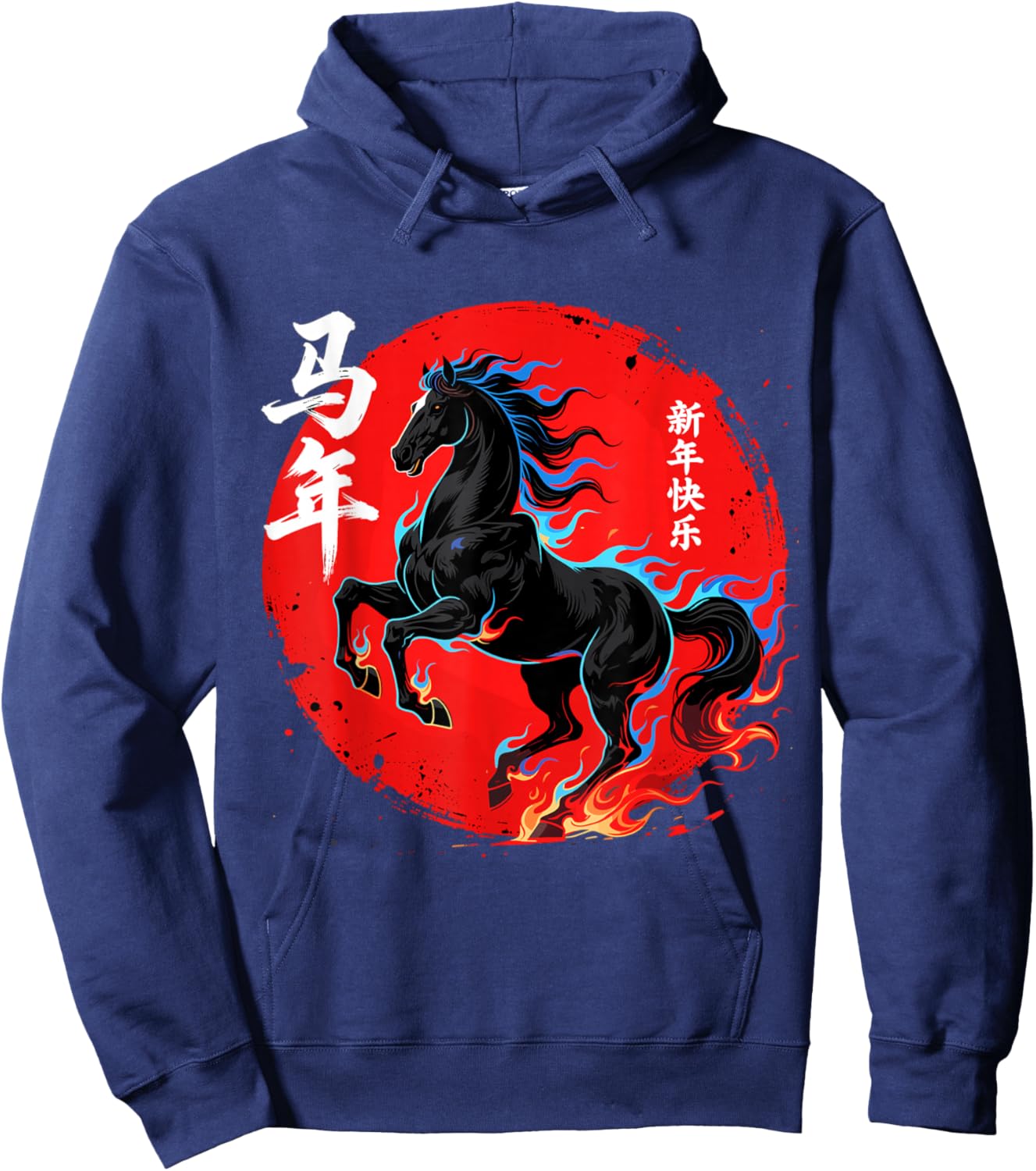 Chinese New Year 2026 Year of the Horse Hoodie - Hoodie | Navy