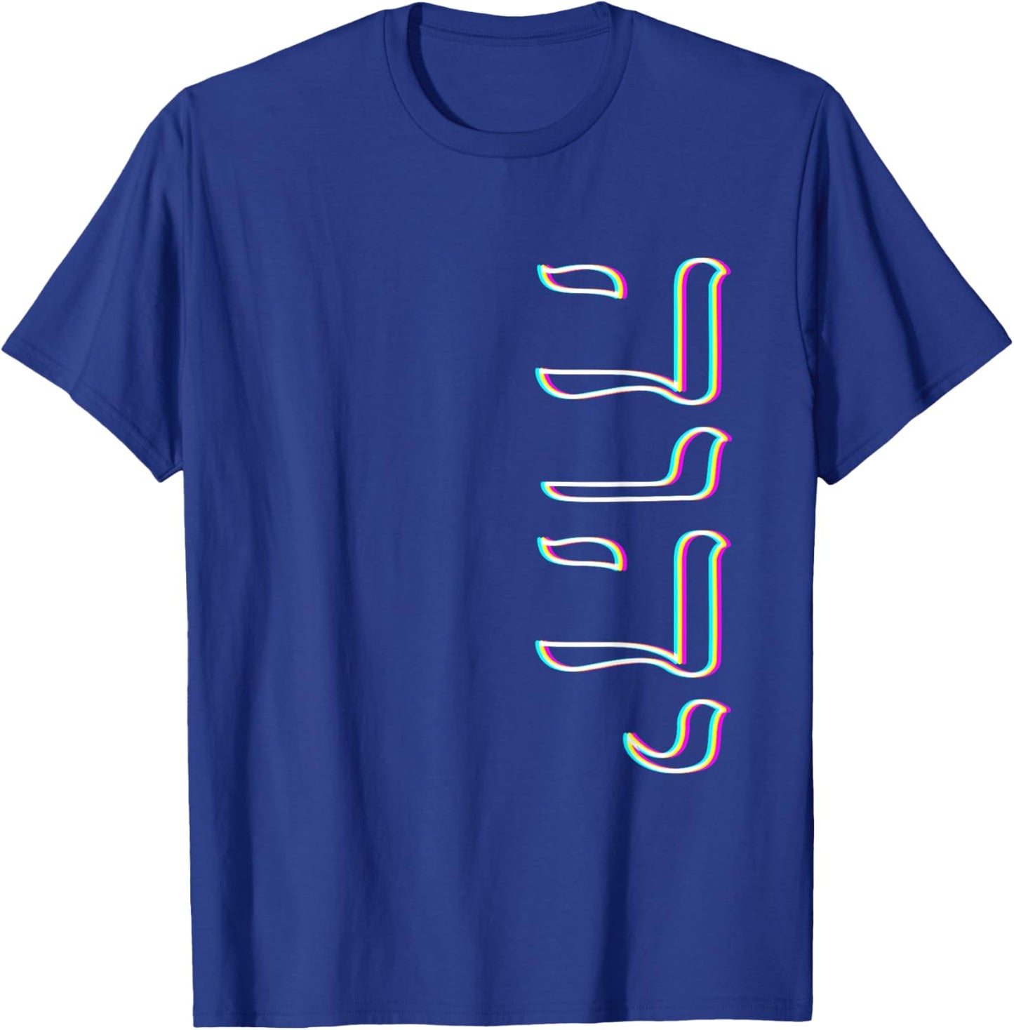 Retro Vibe Paleo Hebrew Alphabet Tetragrammaton Yahweh Yhwh T-Shirt - T-Shirt | Royal