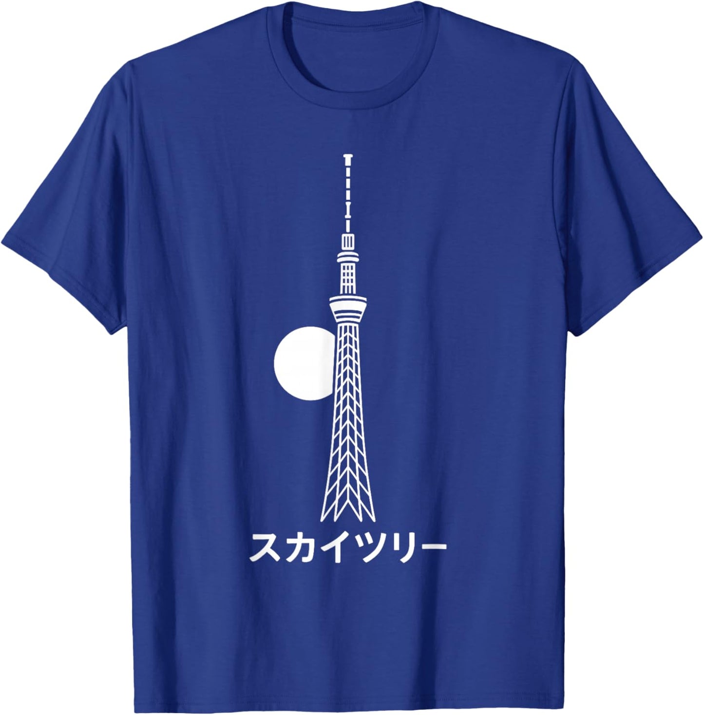 Tokyo Skytree Japan Skyline Japanese Text Landmark Travel T-Shirt - T-Shirt | Royal