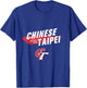 Chinese Taipei Baseball I Love Taiwan Fans T-Shirt - T-Shirt | Royal