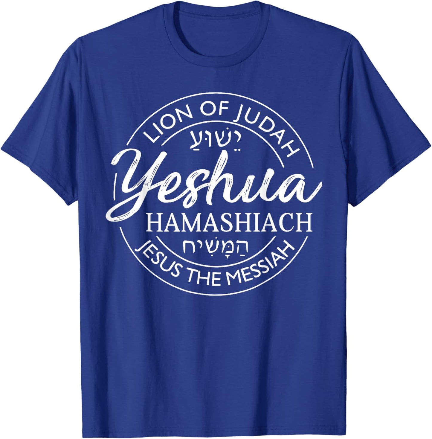 Yeshua Hamashiach Jesus Messiah Bible Judah Lion T-Shirt - T-Shirt | Royal