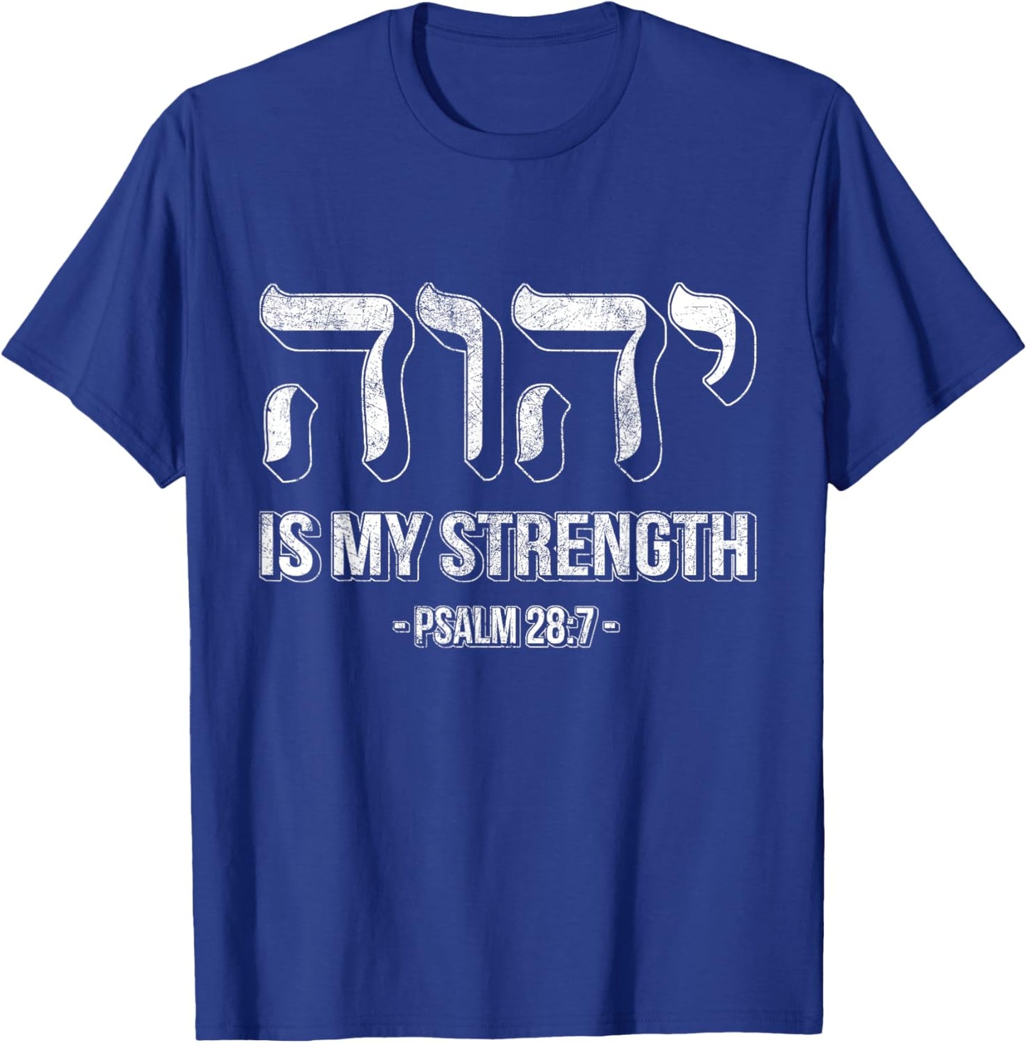 YHWH Tetragrammaton Yahweh Elohim Hebrew Israelite T-Shirt - T-Shirt | Royal
