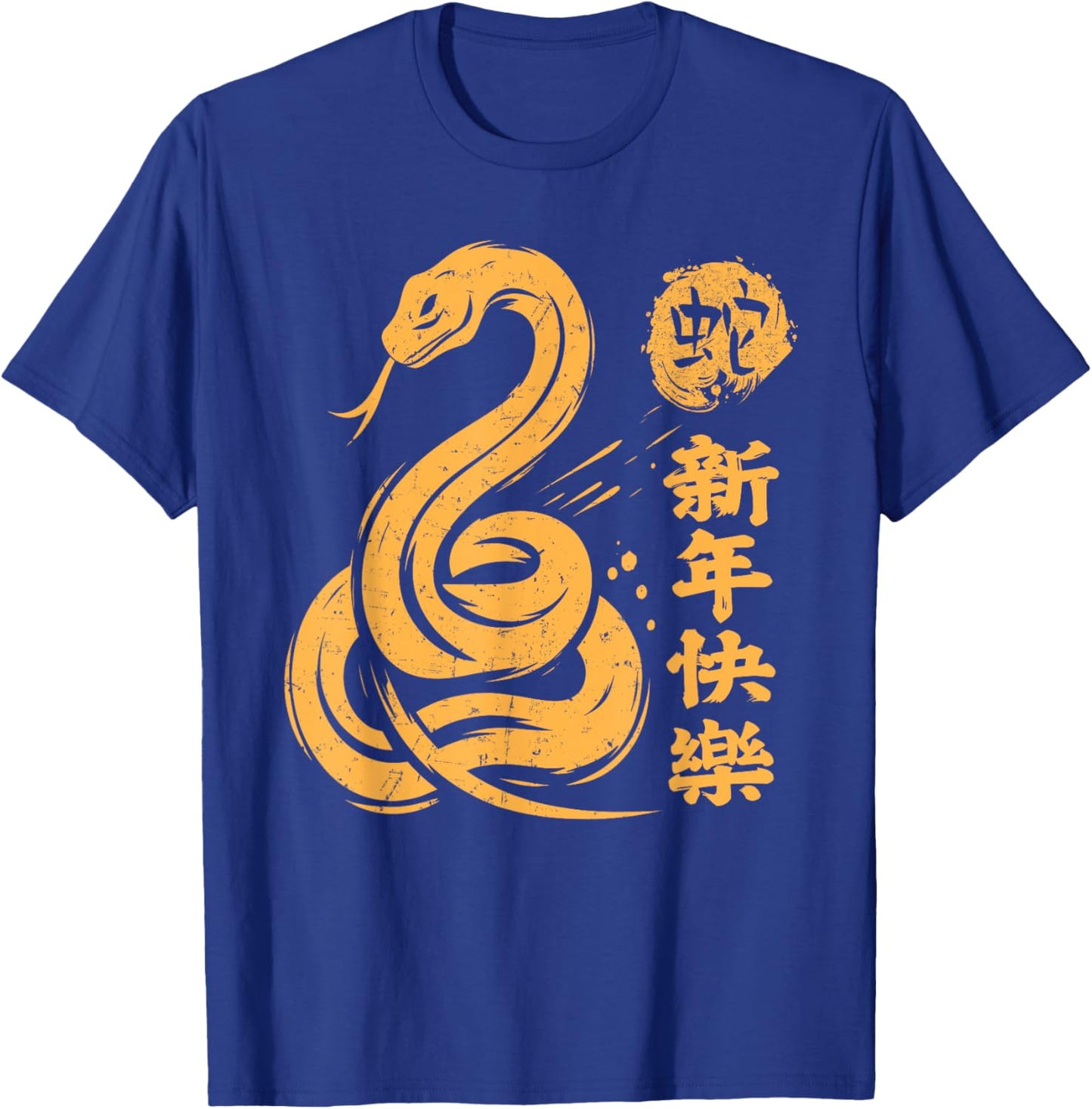Year of Snake 2025 Happy Chinese Lunar New Year Snake Zodiac T-Shirt - T-Shirt | Royal