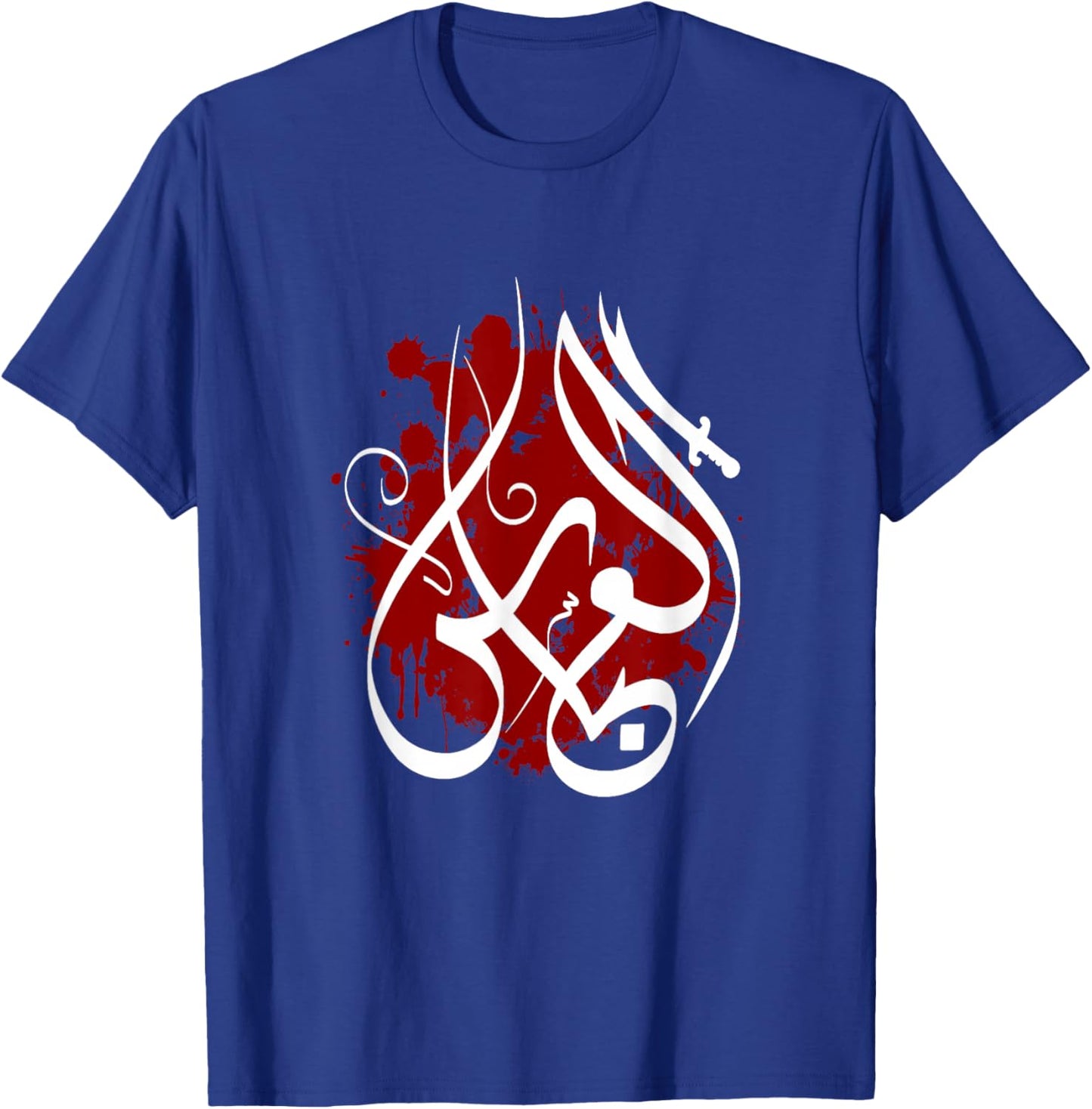 Shia Ashura Al Abbas, Ya Imam ALI, Schia Karbala Muharram T-Shirt - T-Shirt | Royal