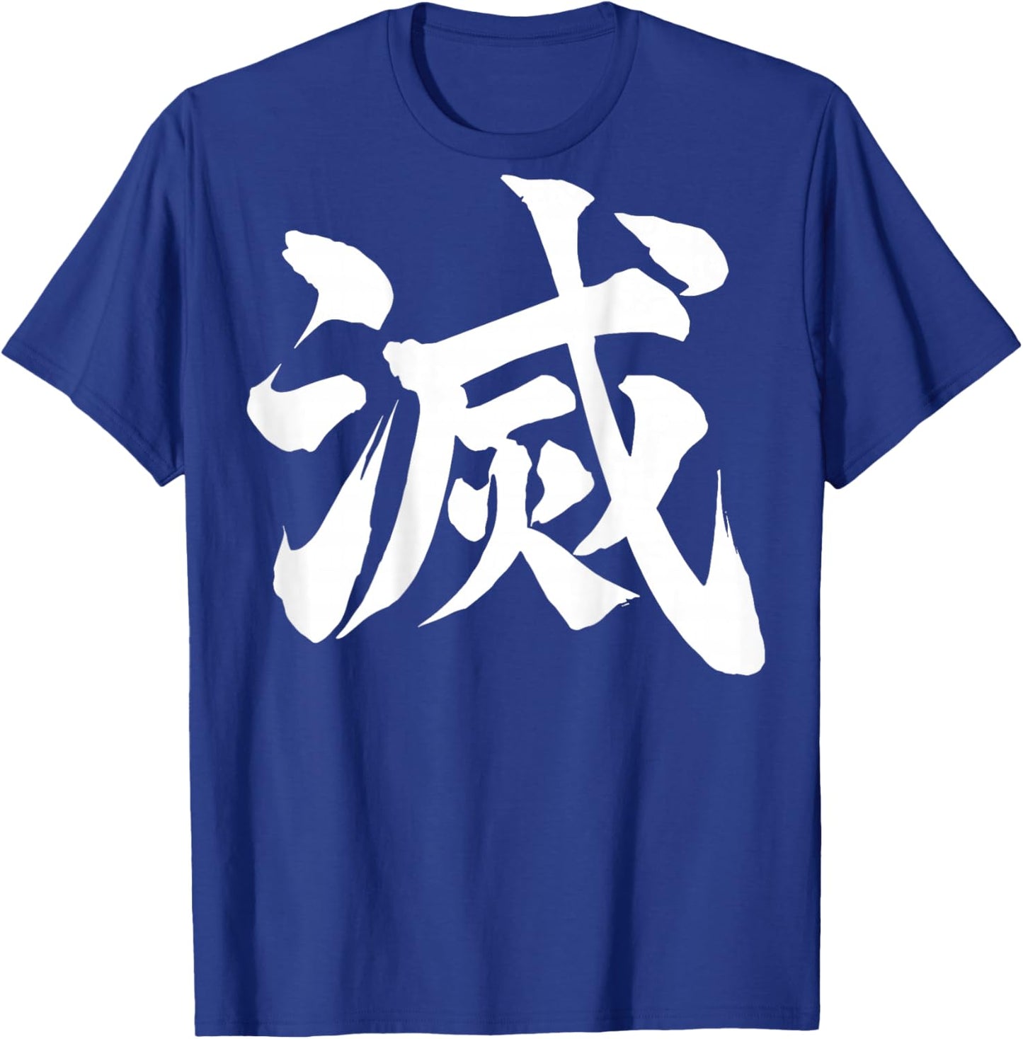 Kanji Destroy Extinction Symbol Japanese Back Print T-Shirt - T-Shirt | Royal