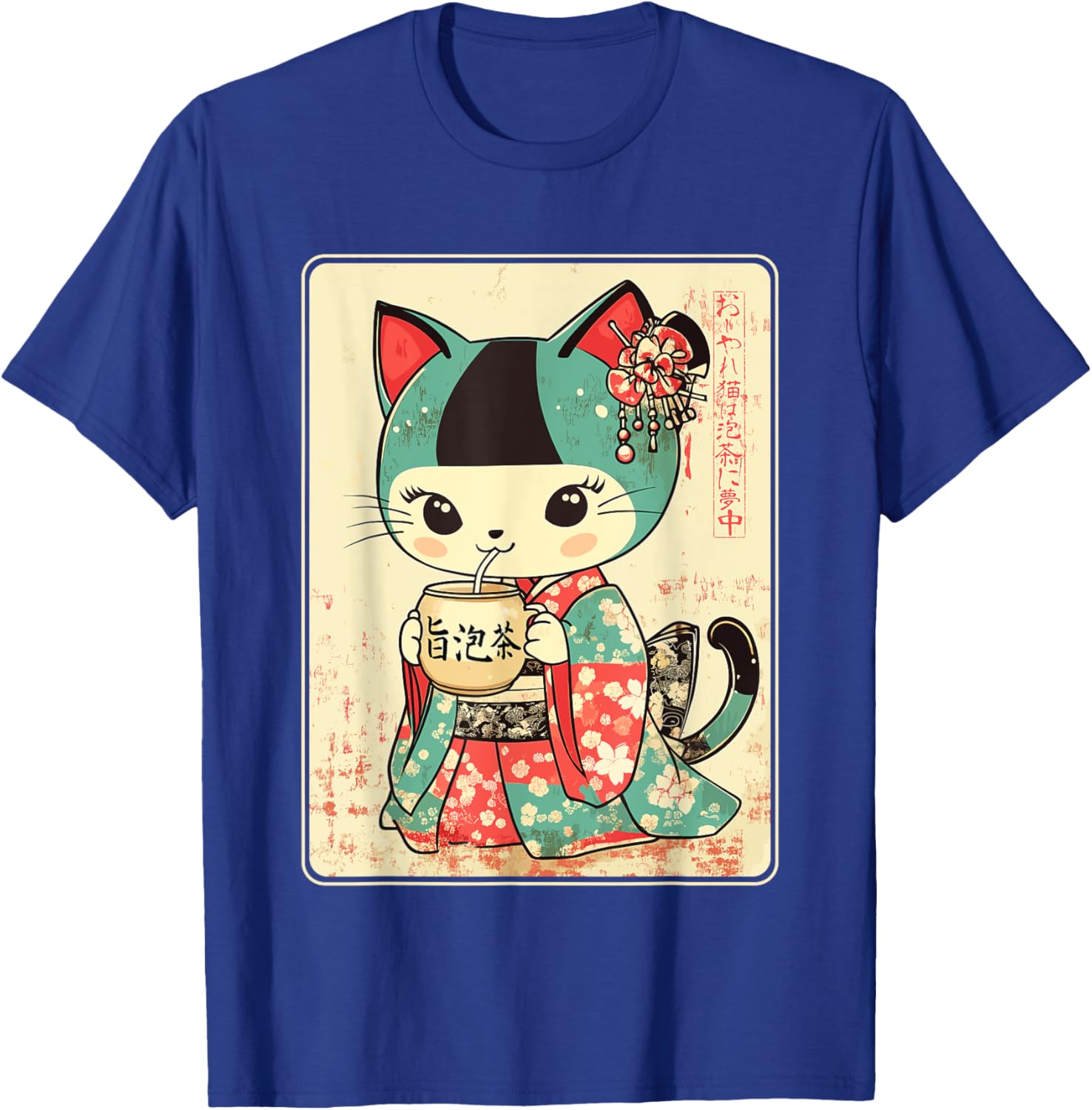 Vintage Kimono Cat Drinking Bubble Tea T-Shirt - T-Shirt | Royal