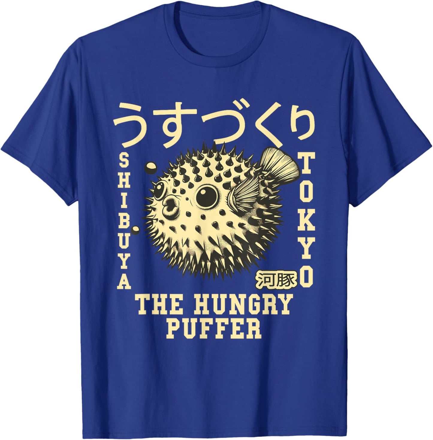 Japanese Puffer Fish Tokyo Food Fugu in Japanese T-Shirt - T-Shirt | Royal