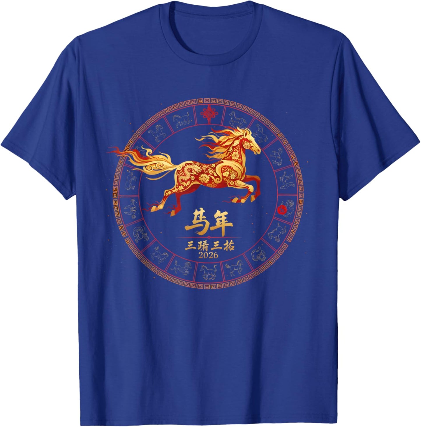 Chinese New Year of The Horse 2026 China Zodiac Sign Pferd T-Shirt - T-Shirt | Royal