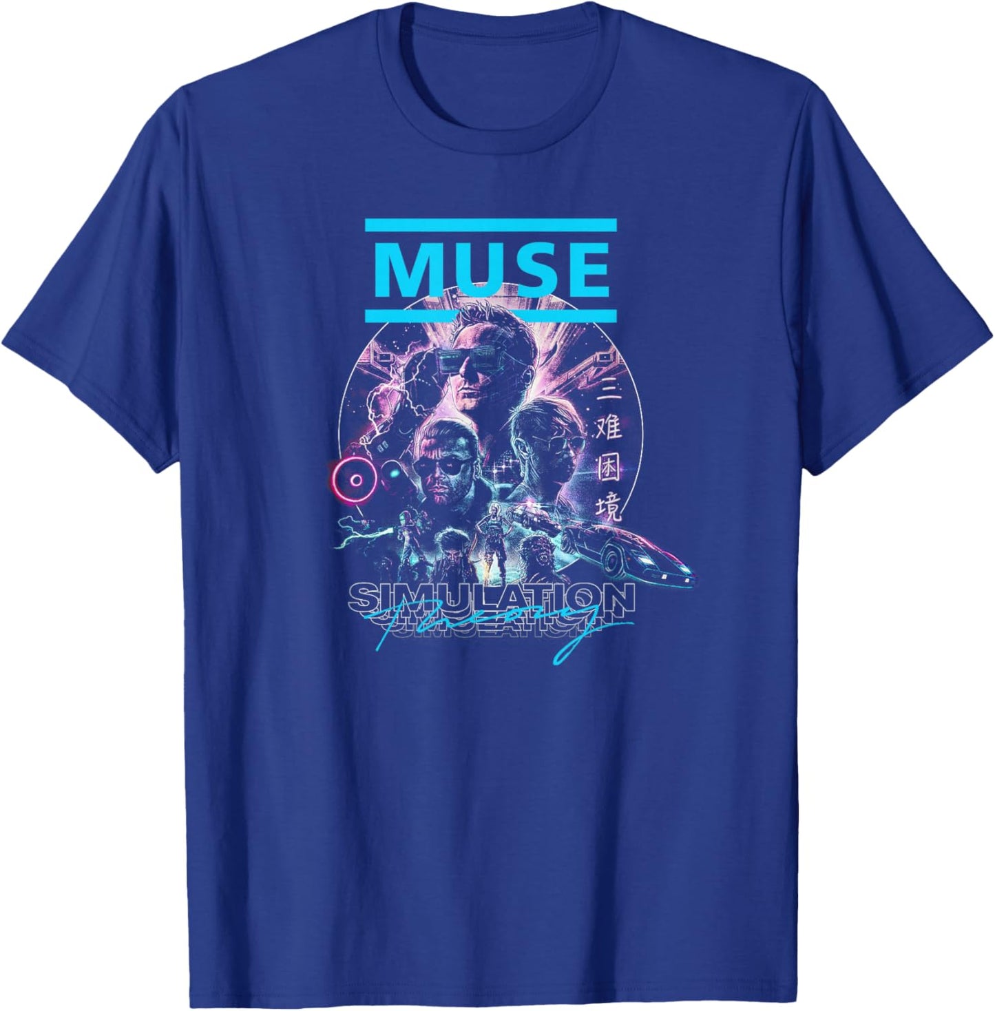 Muse Simulation Cover T-Shirt - T-Shirt | Royal