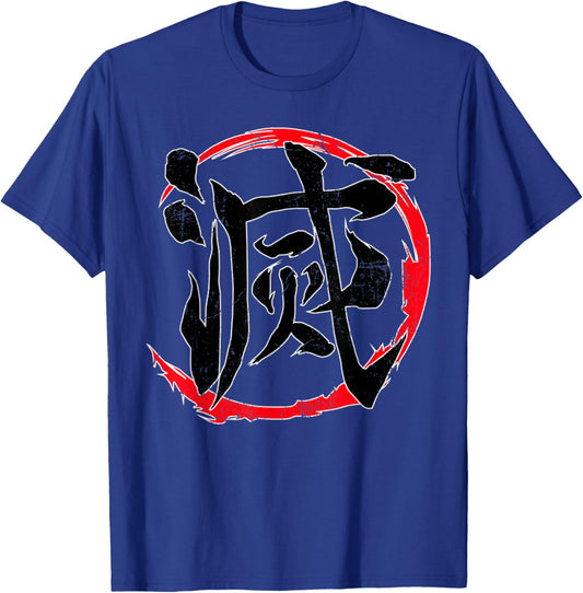 Vintage Funny Quote Destroy Kanji Retro Basic Meaning T-Shirt - T-Shirt | Royal