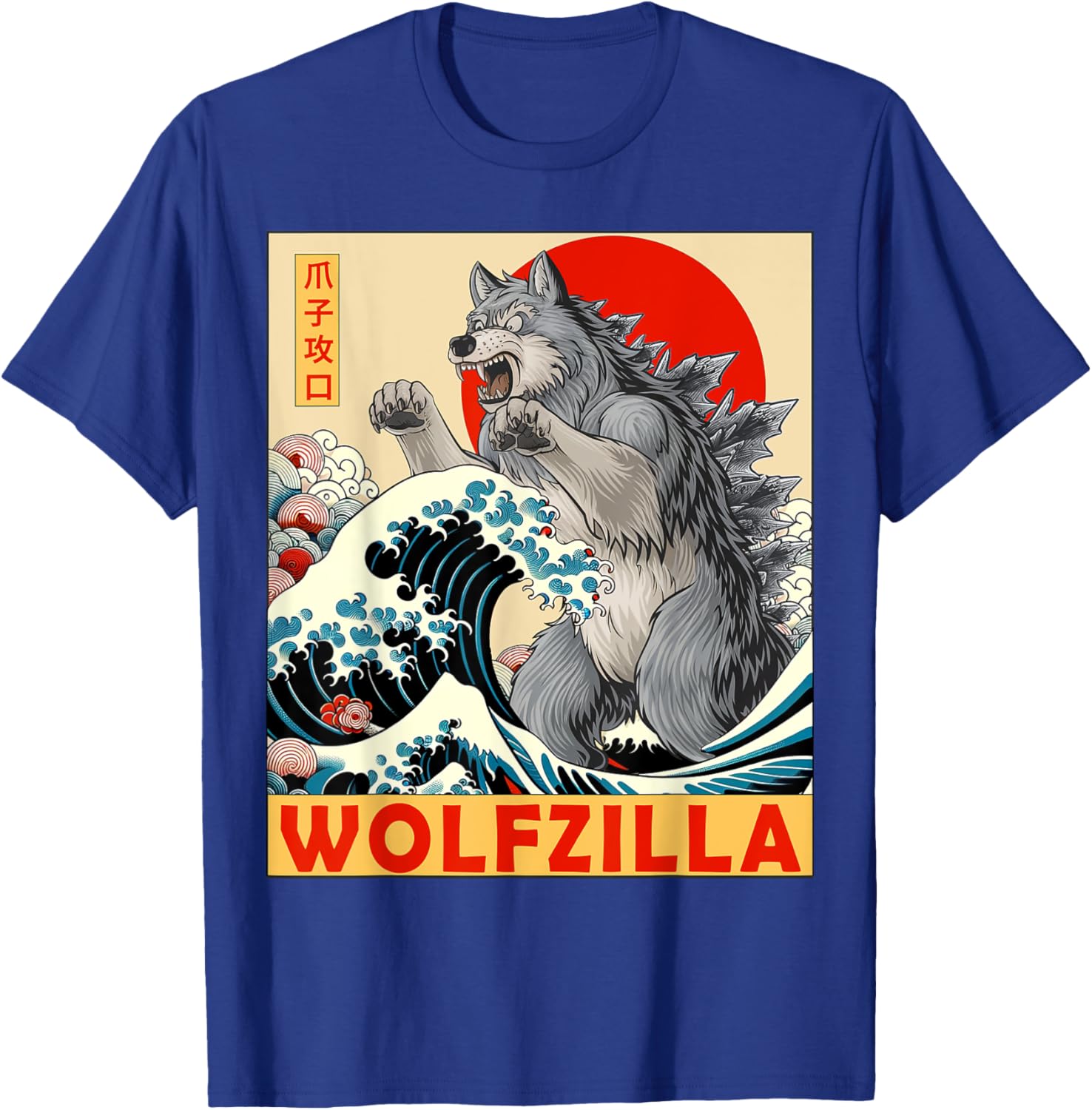 Wolf Japanese Art Funny Wolves Gifts Women Kids T-Shirt - T-Shirt | Royal